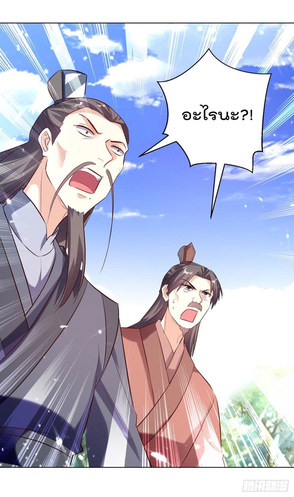 Emperor LingTian page 29