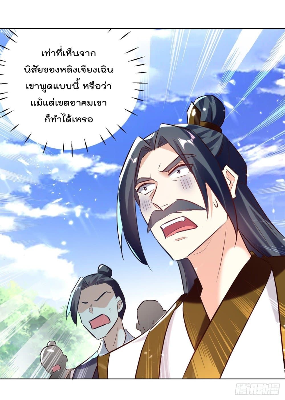 Emperor LingTian page 3