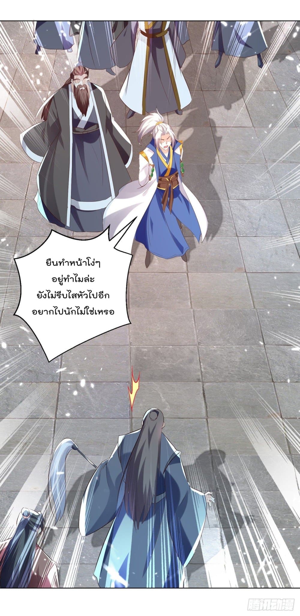 Emperor LingTian page 4