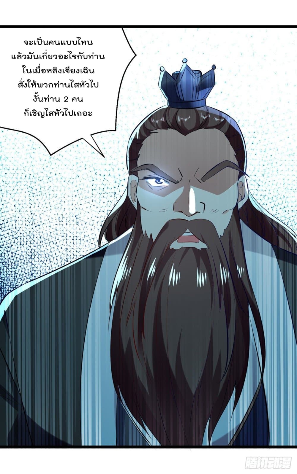 Emperor LingTian page 6