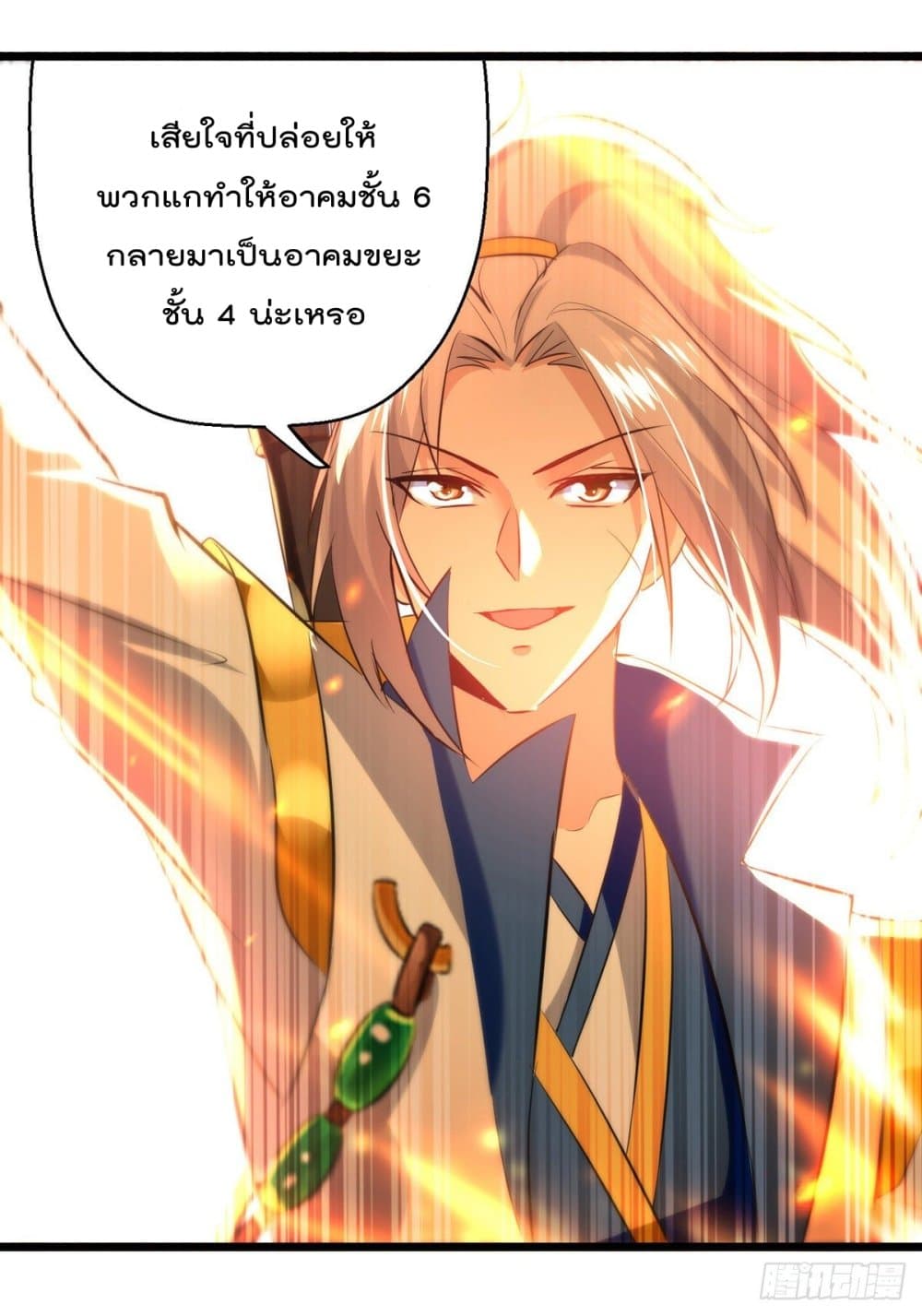 Emperor LingTian page 10