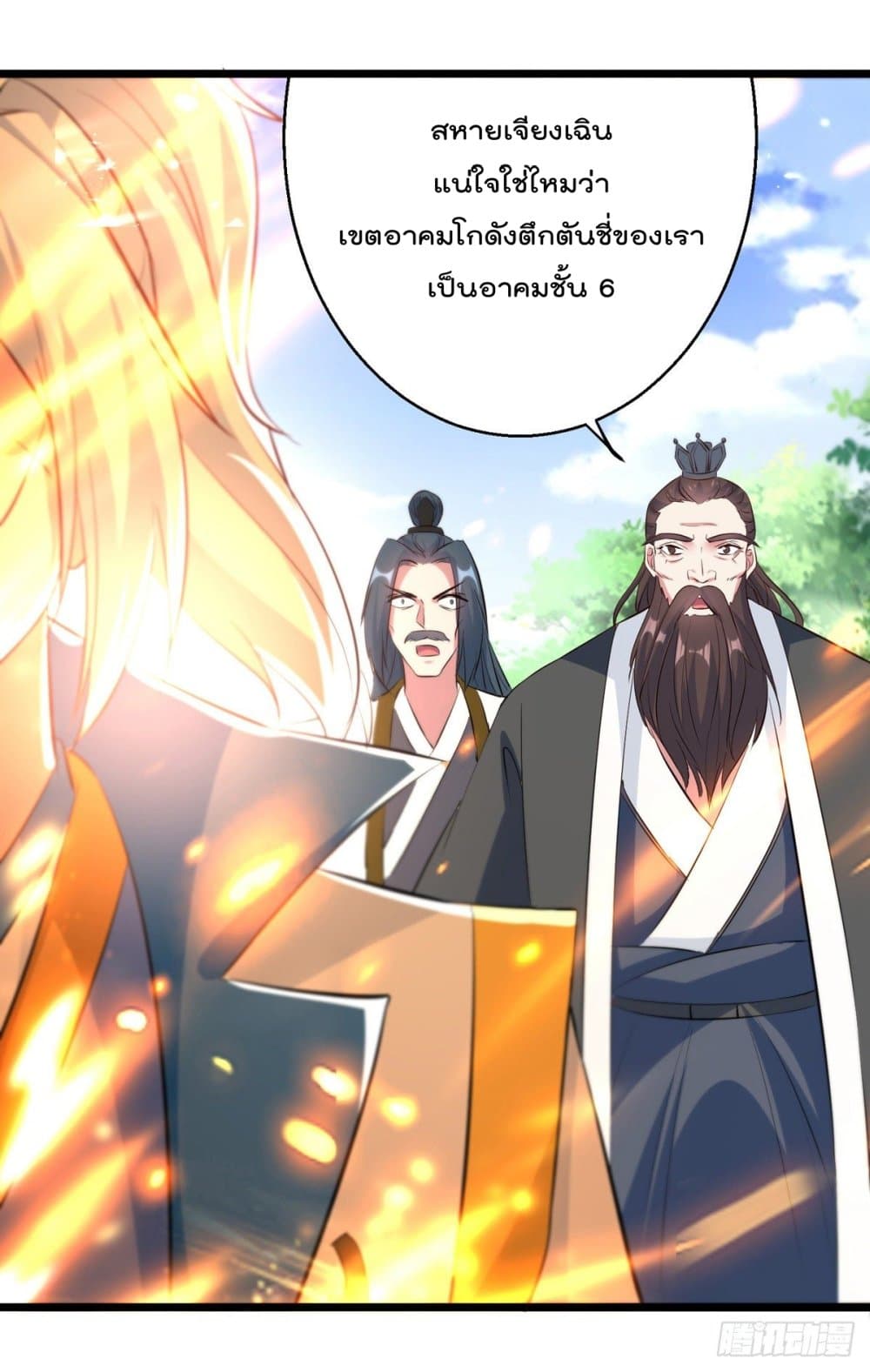 Emperor LingTian page 12