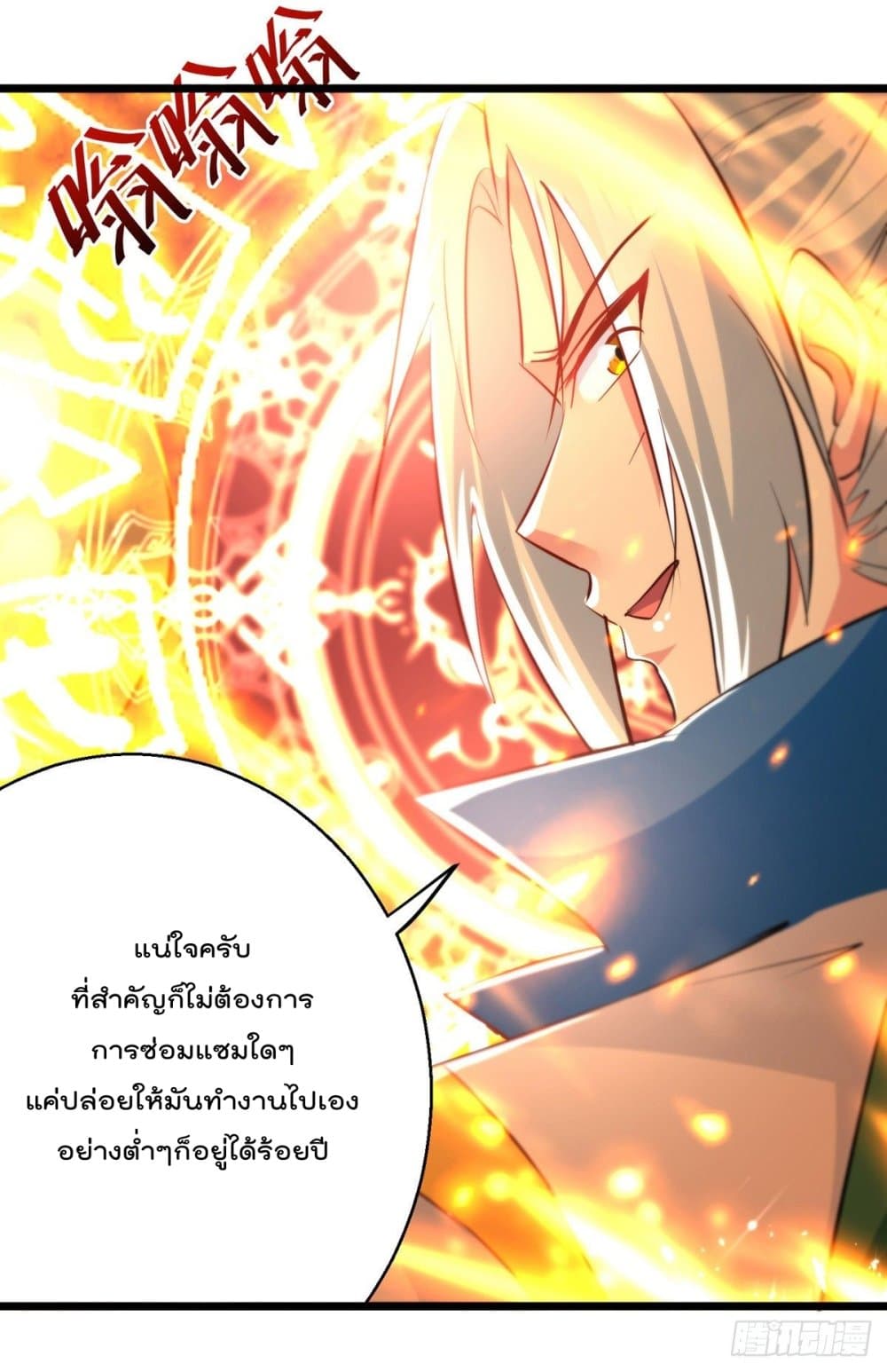 Emperor LingTian page 13