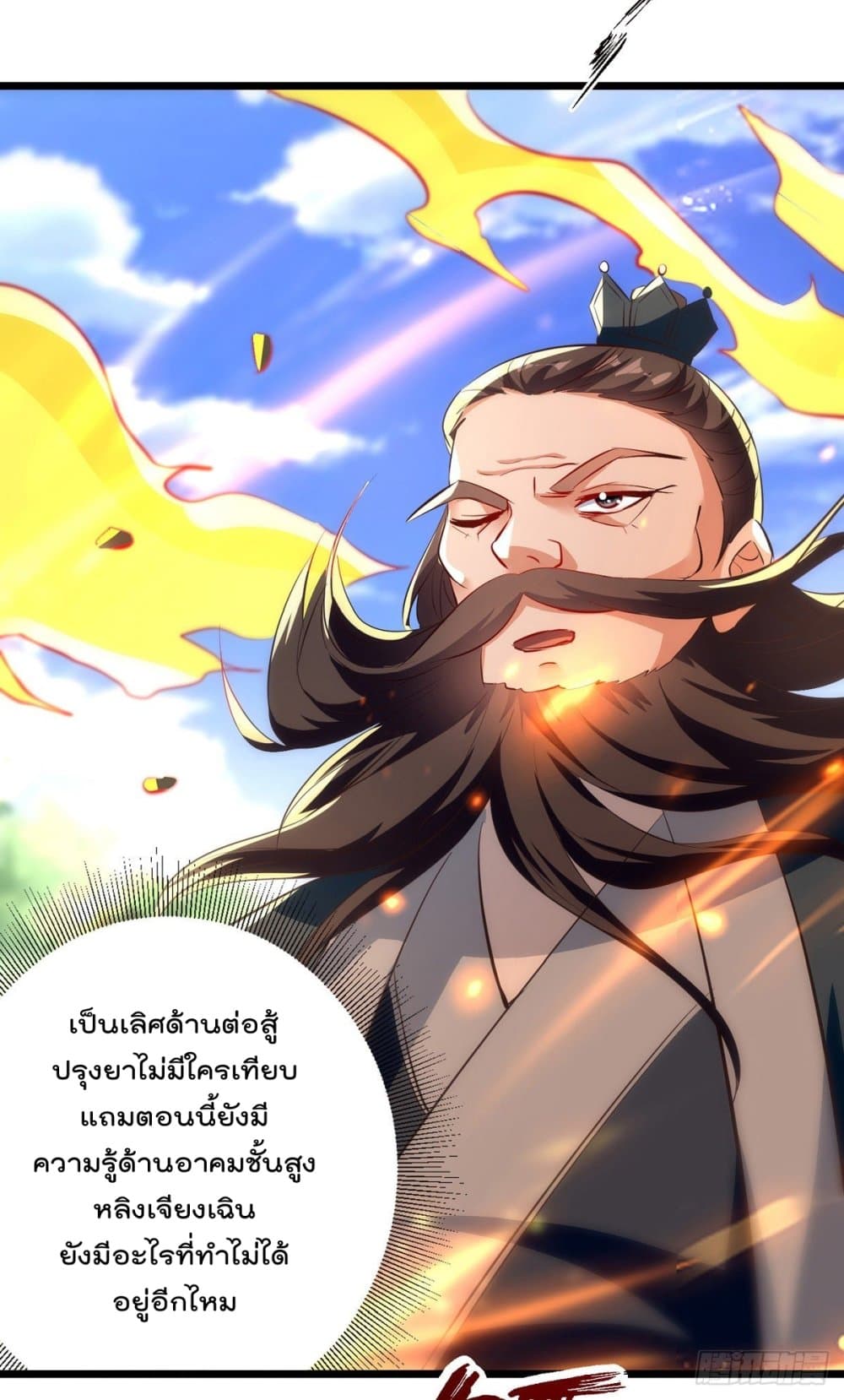 Emperor LingTian page 23