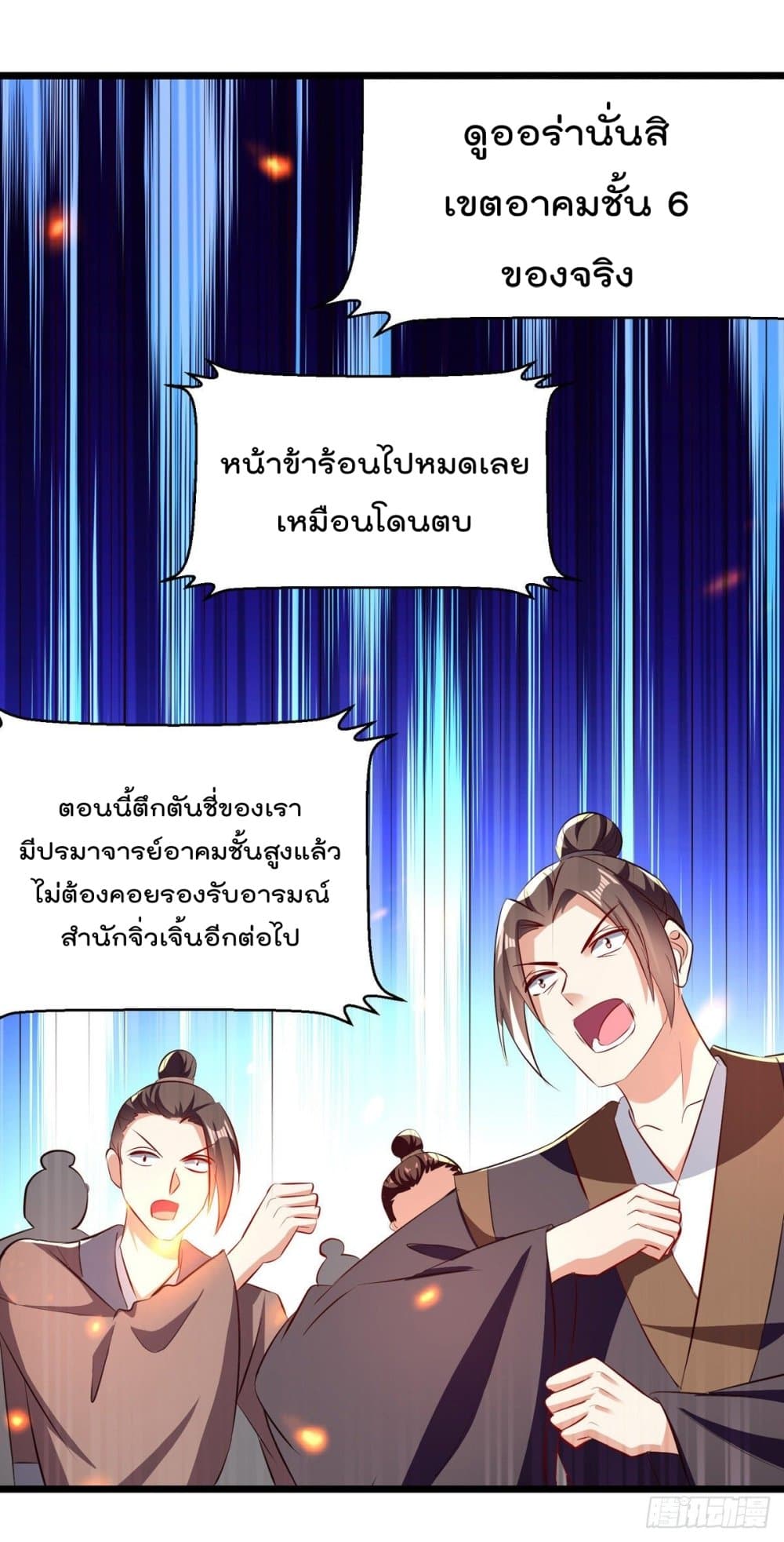 Emperor LingTian page 28