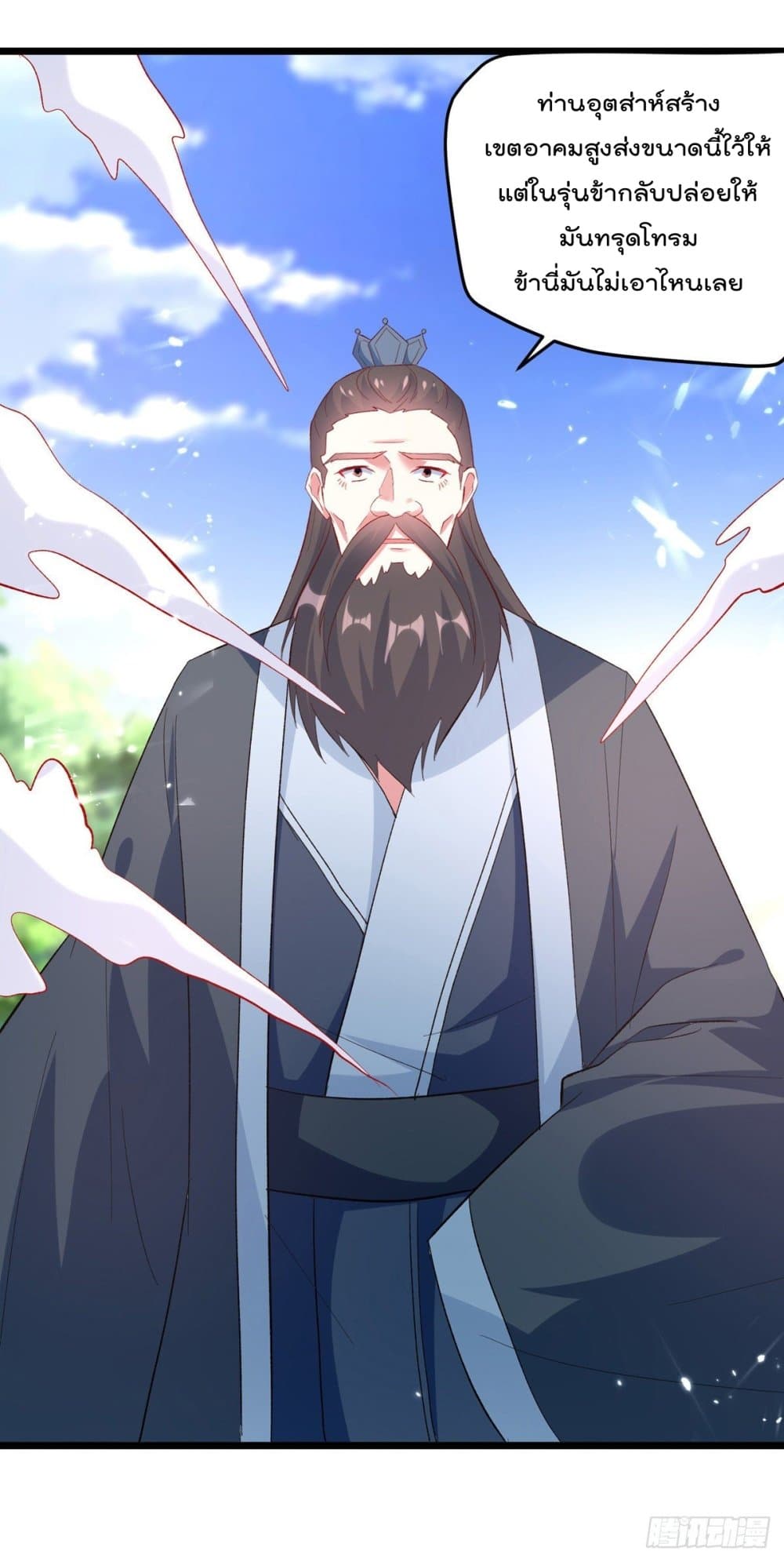 Emperor LingTian page 30