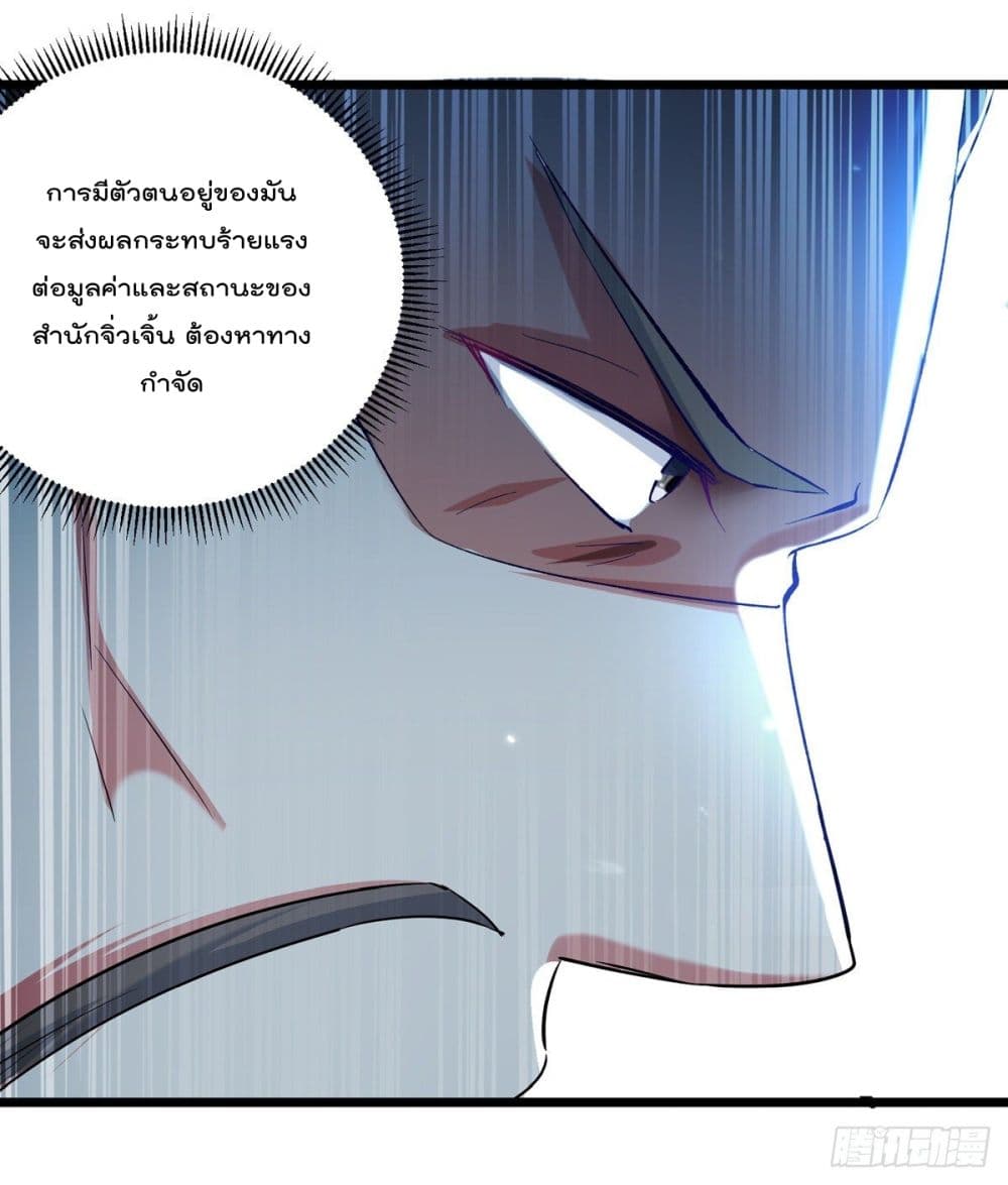 Emperor LingTian page 3