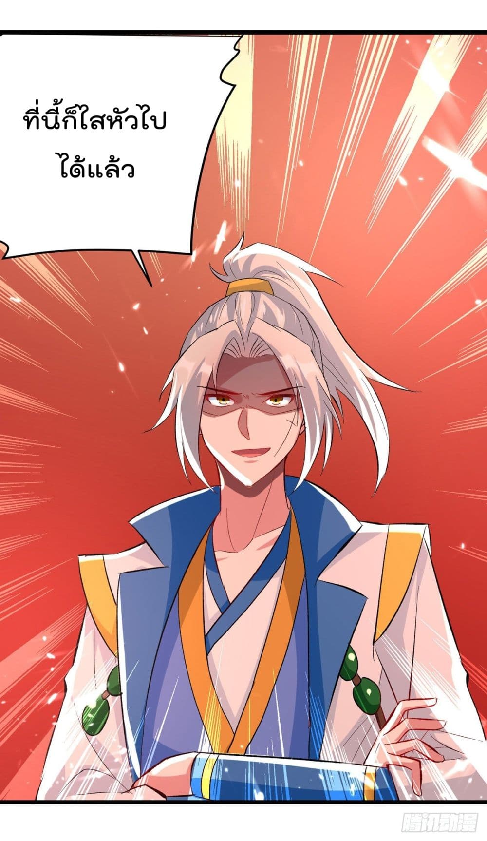 Emperor LingTian page 5