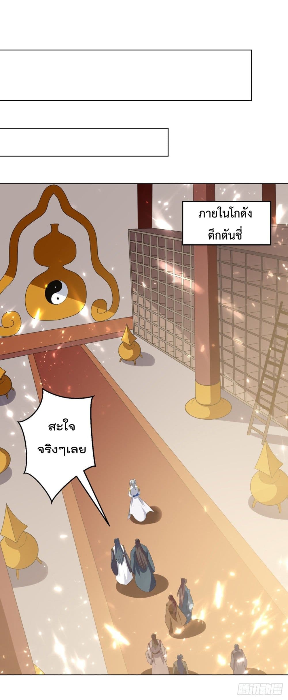 Emperor LingTian page 6