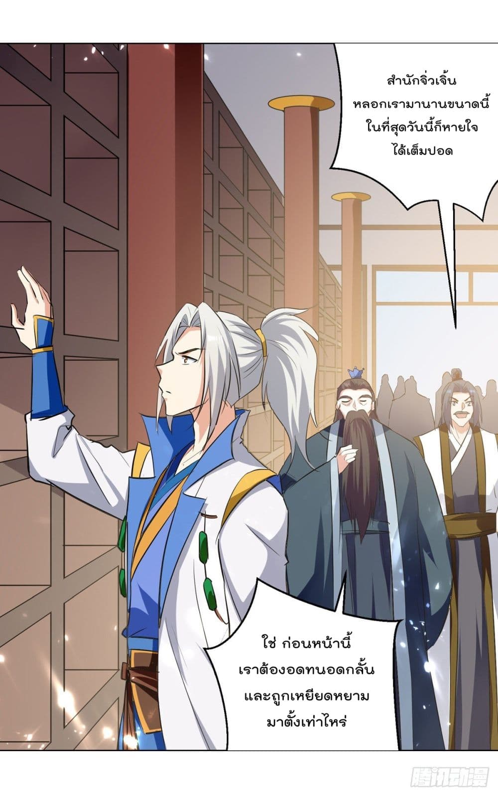 Emperor LingTian page 7