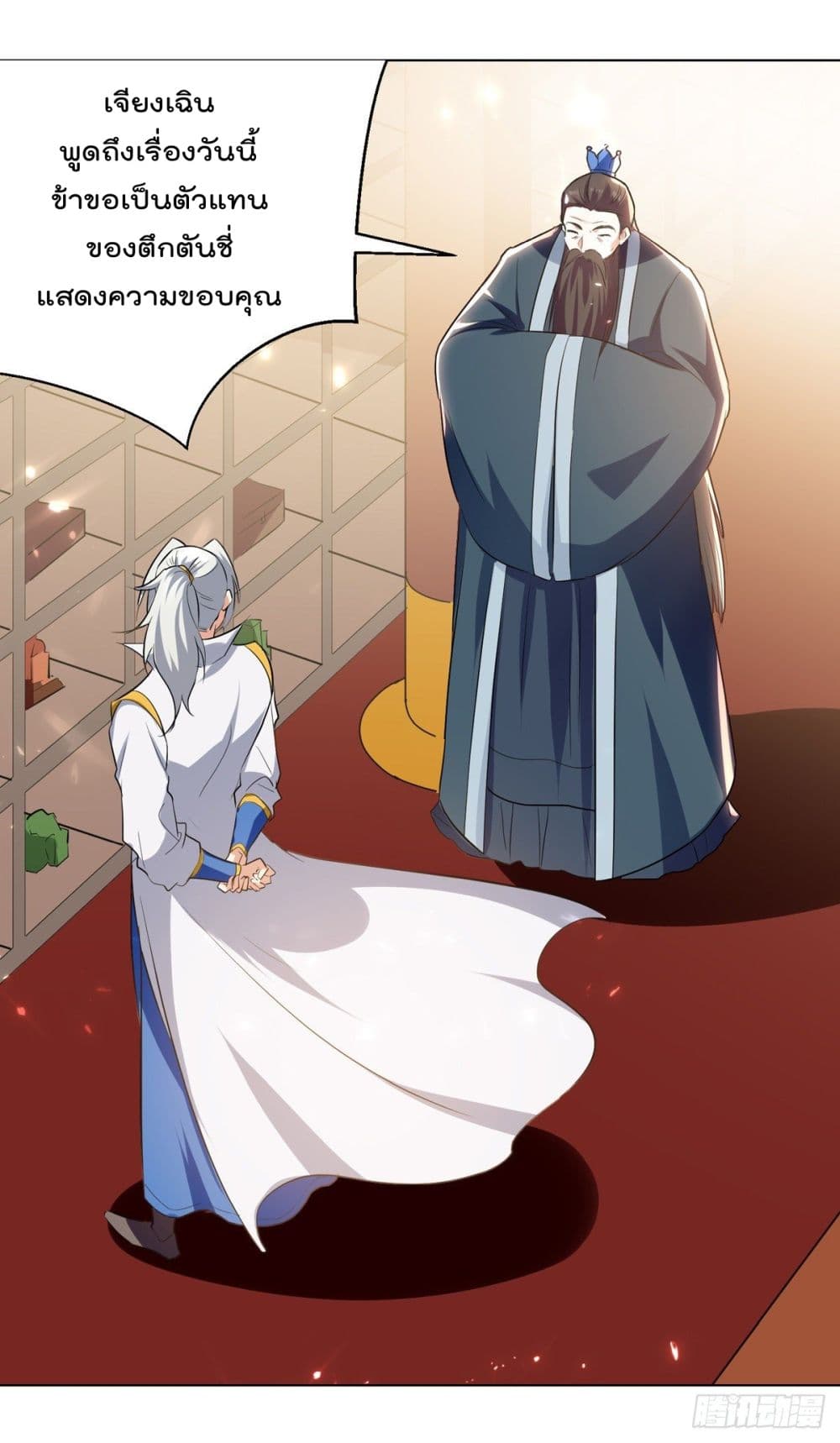 Emperor LingTian page 9