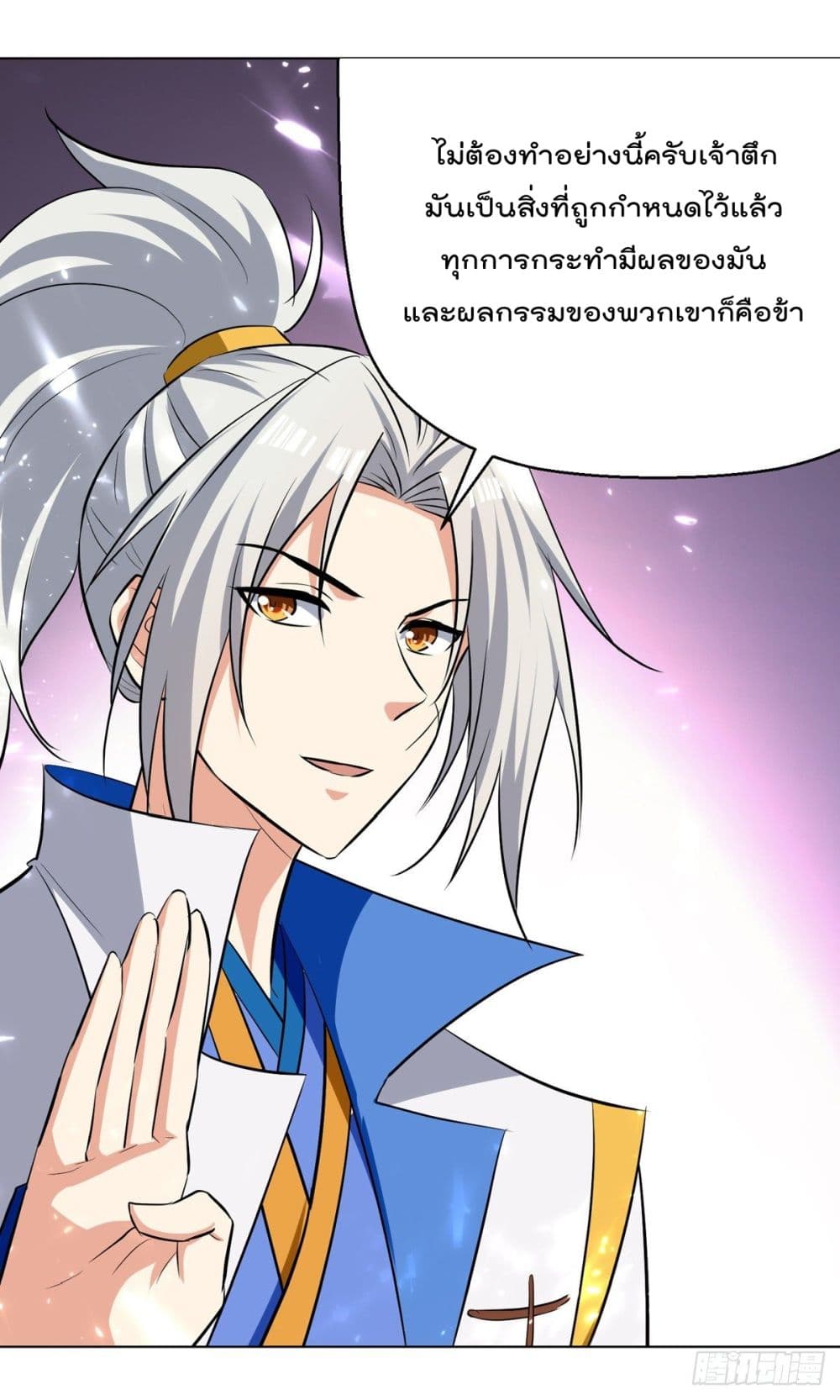 Emperor LingTian page 10