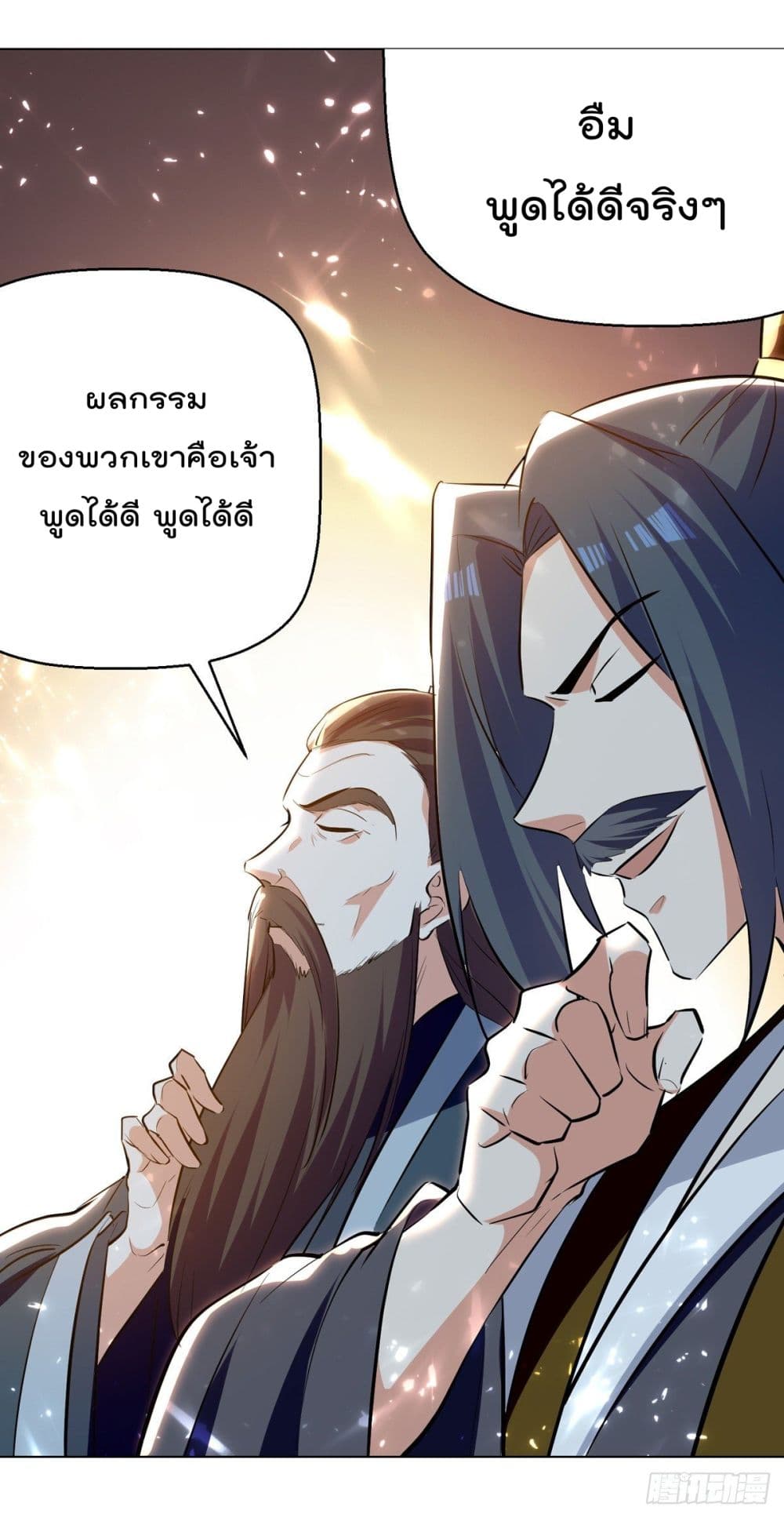 Emperor LingTian page 11