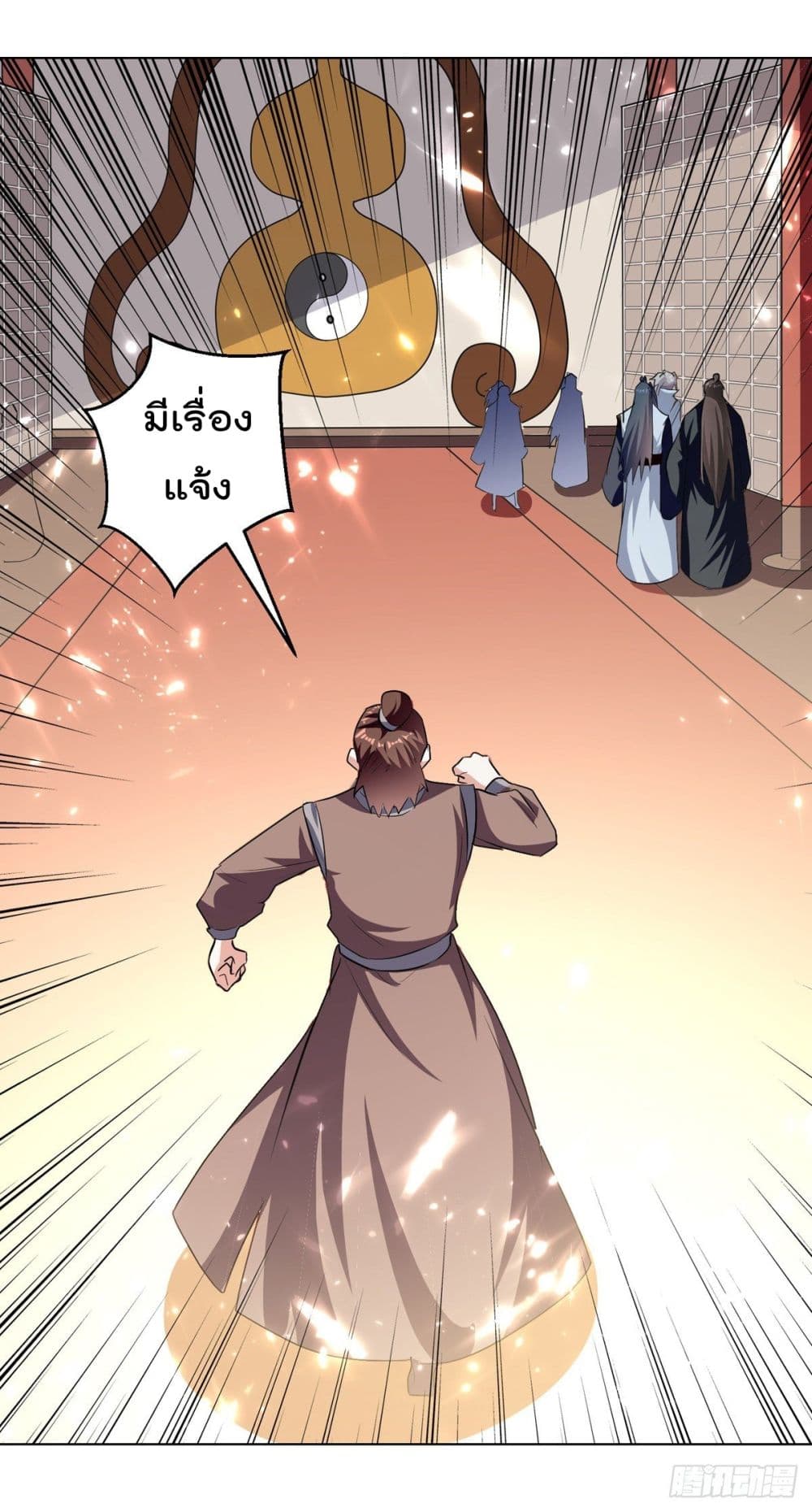 Emperor LingTian page 15
