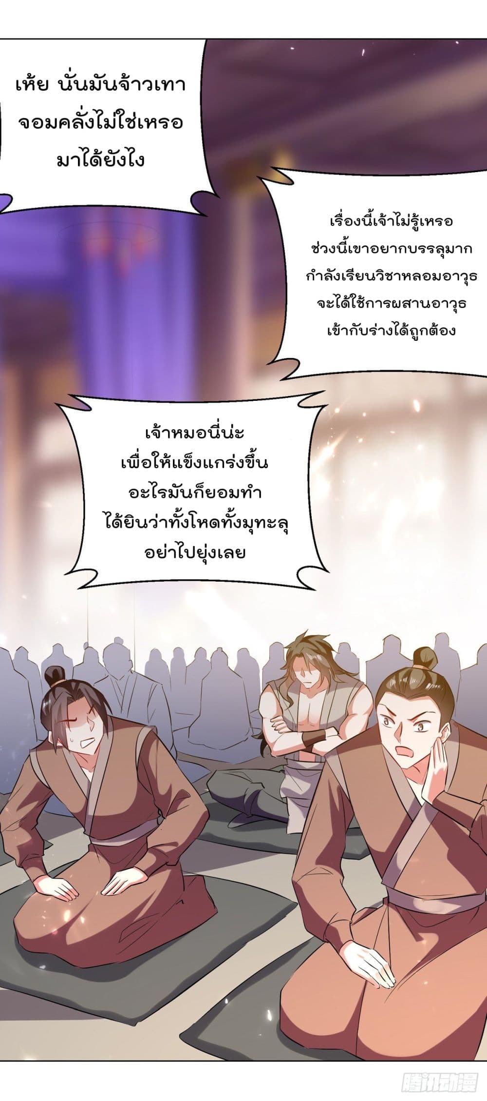 Emperor LingTian page 24
