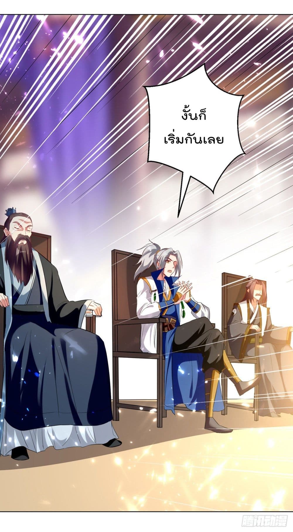 Emperor LingTian page 27