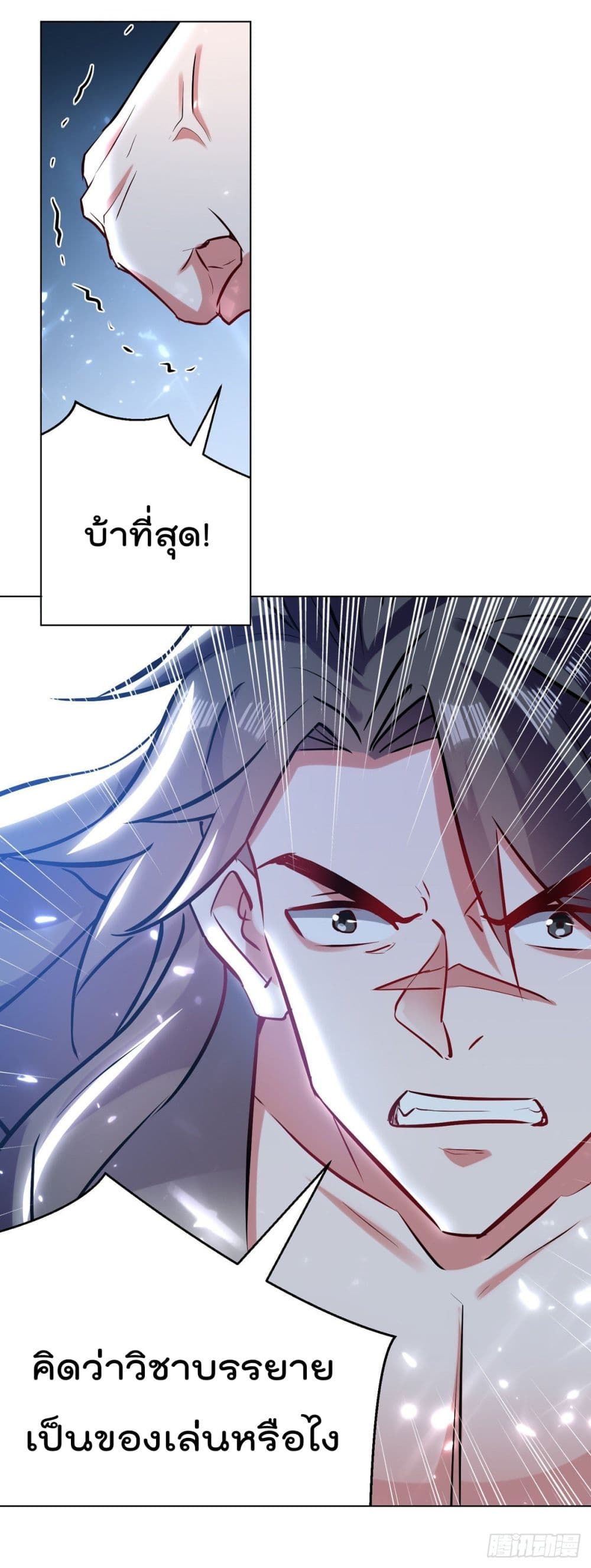 Emperor LingTian page 29