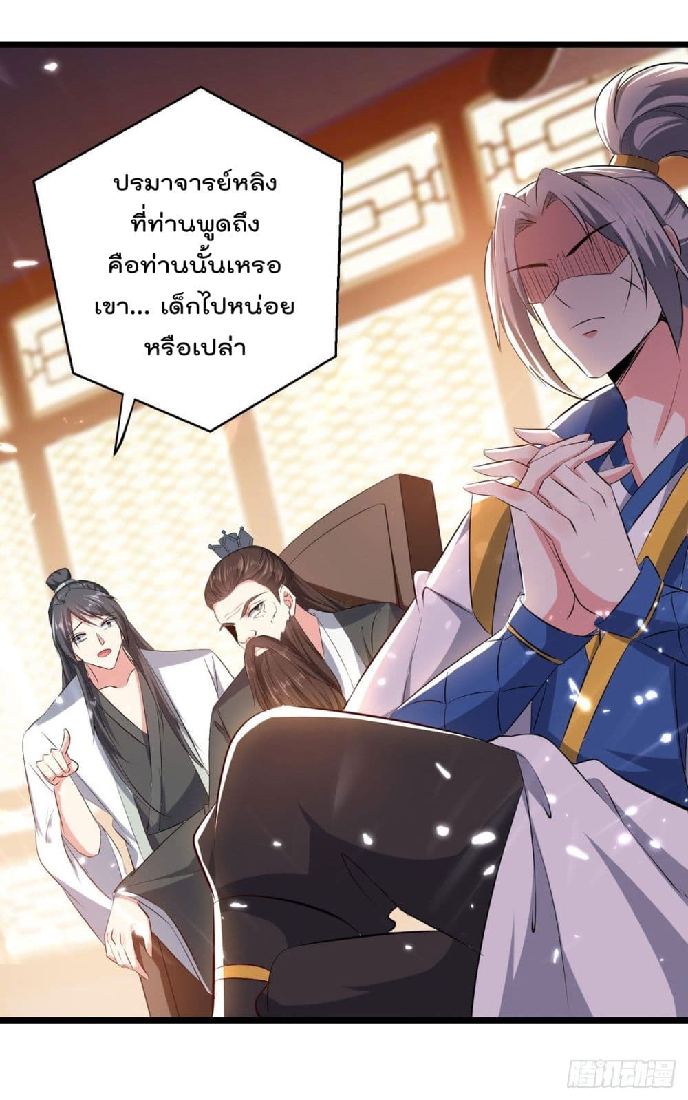 Emperor LingTian page 3