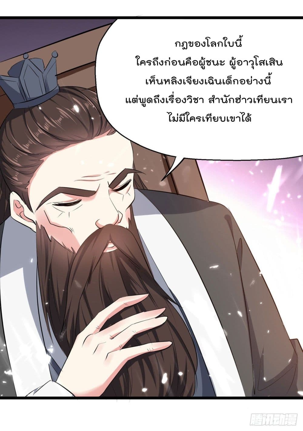 Emperor LingTian page 4