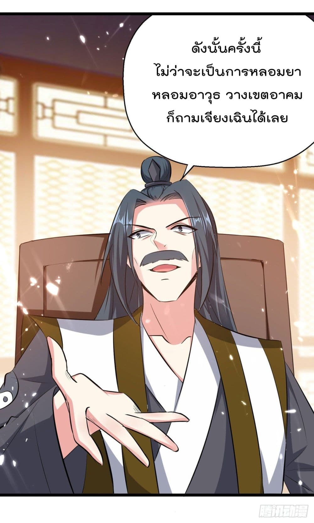 Emperor LingTian page 6