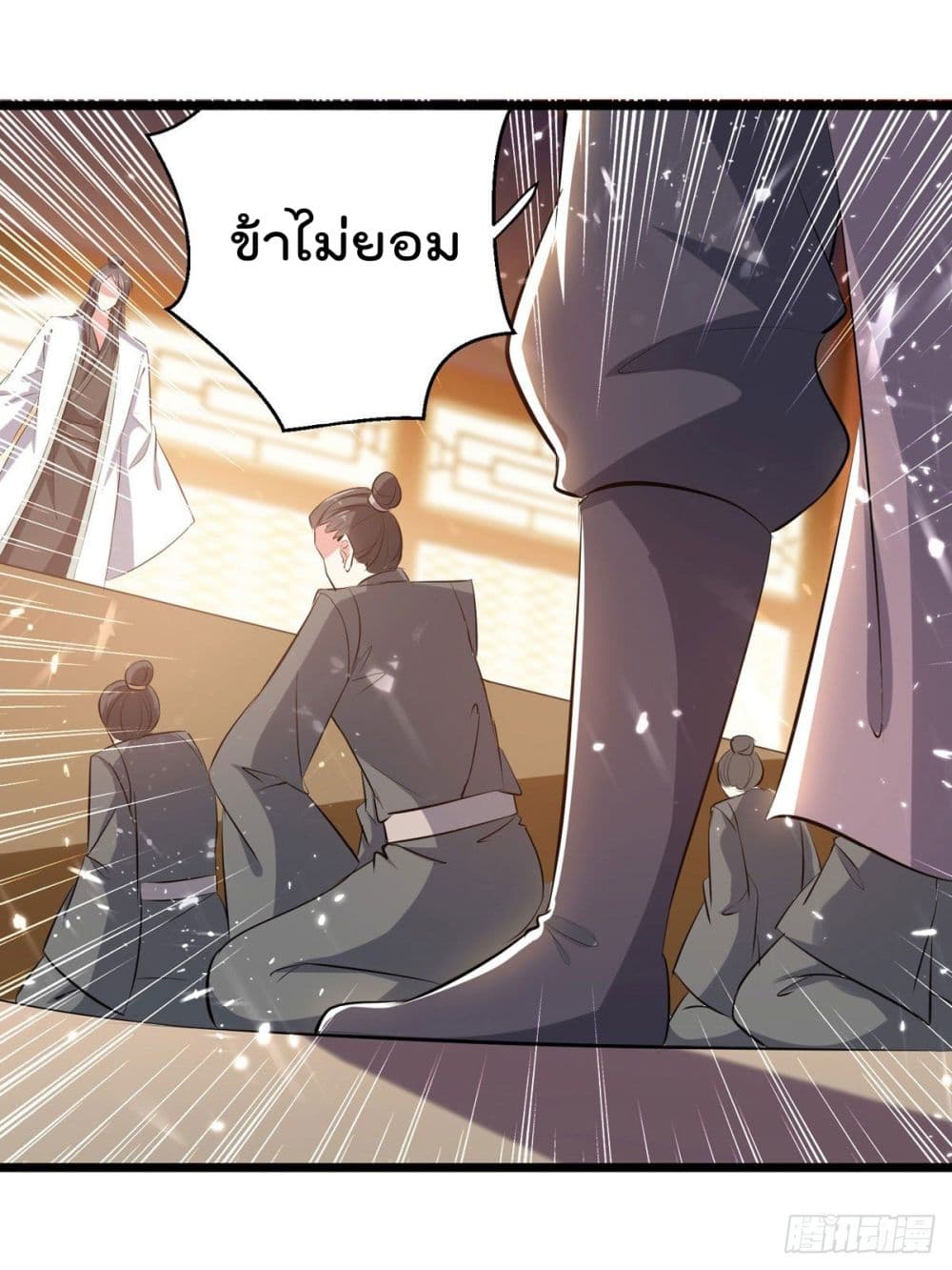 Emperor LingTian page 9