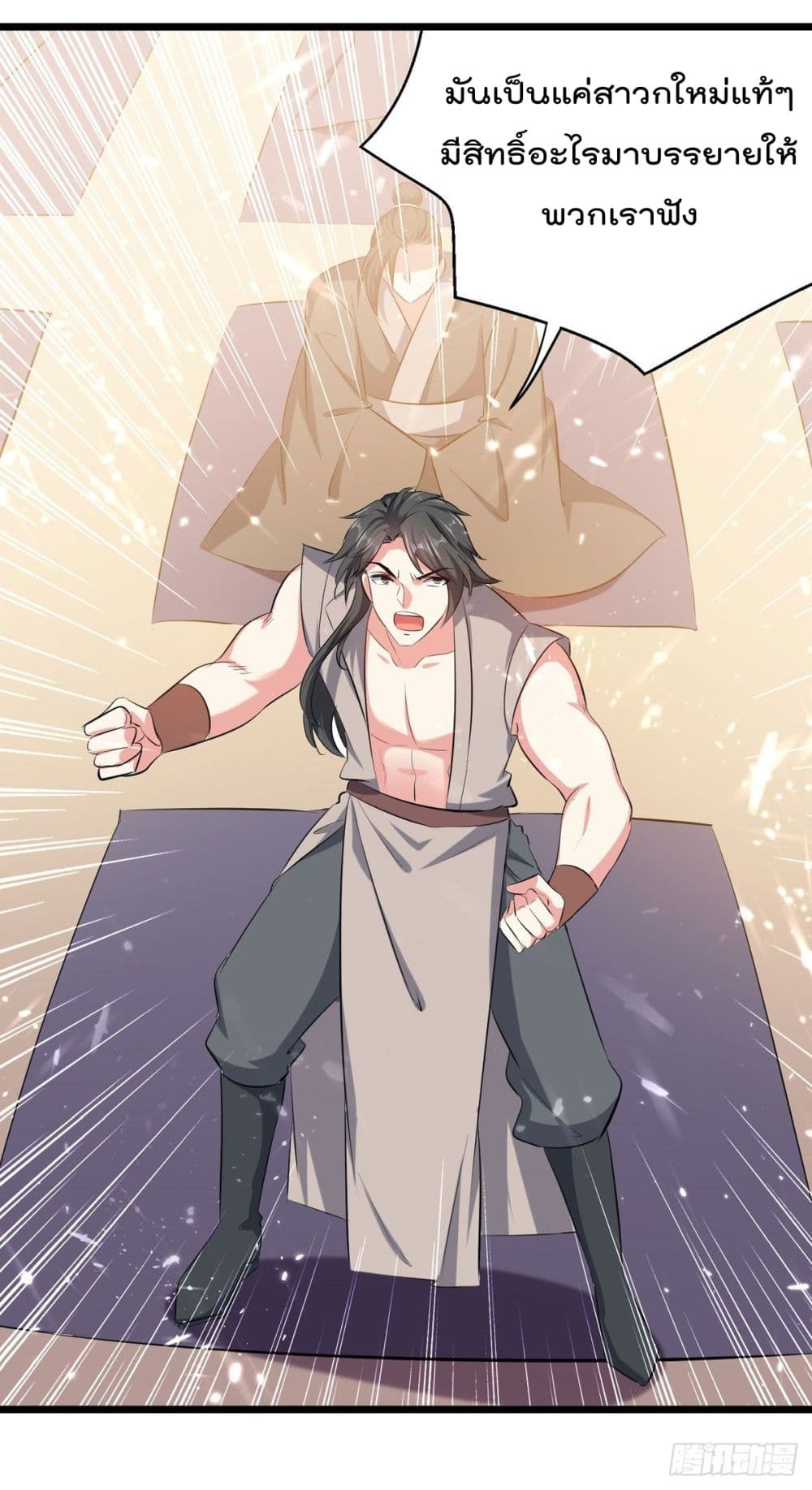 Emperor LingTian page 10