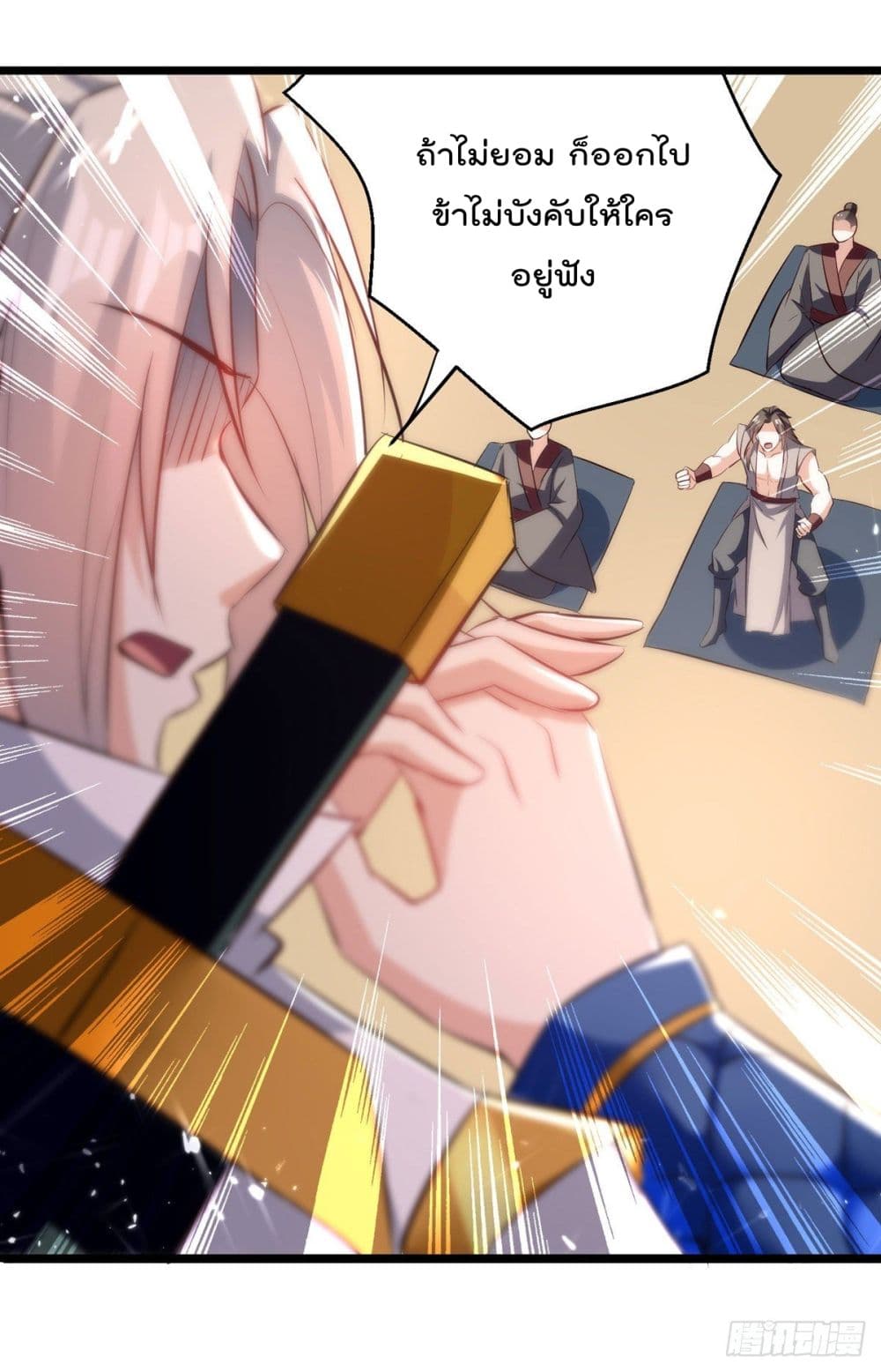 Emperor LingTian page 11