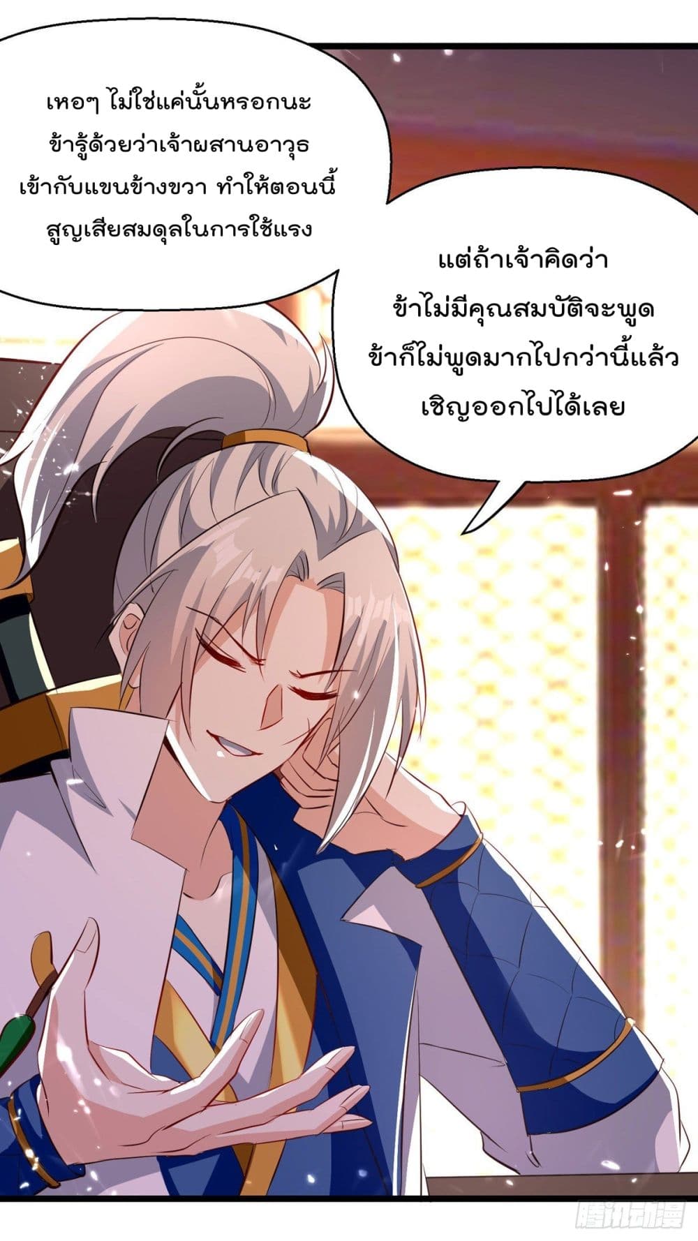 Emperor LingTian page 15