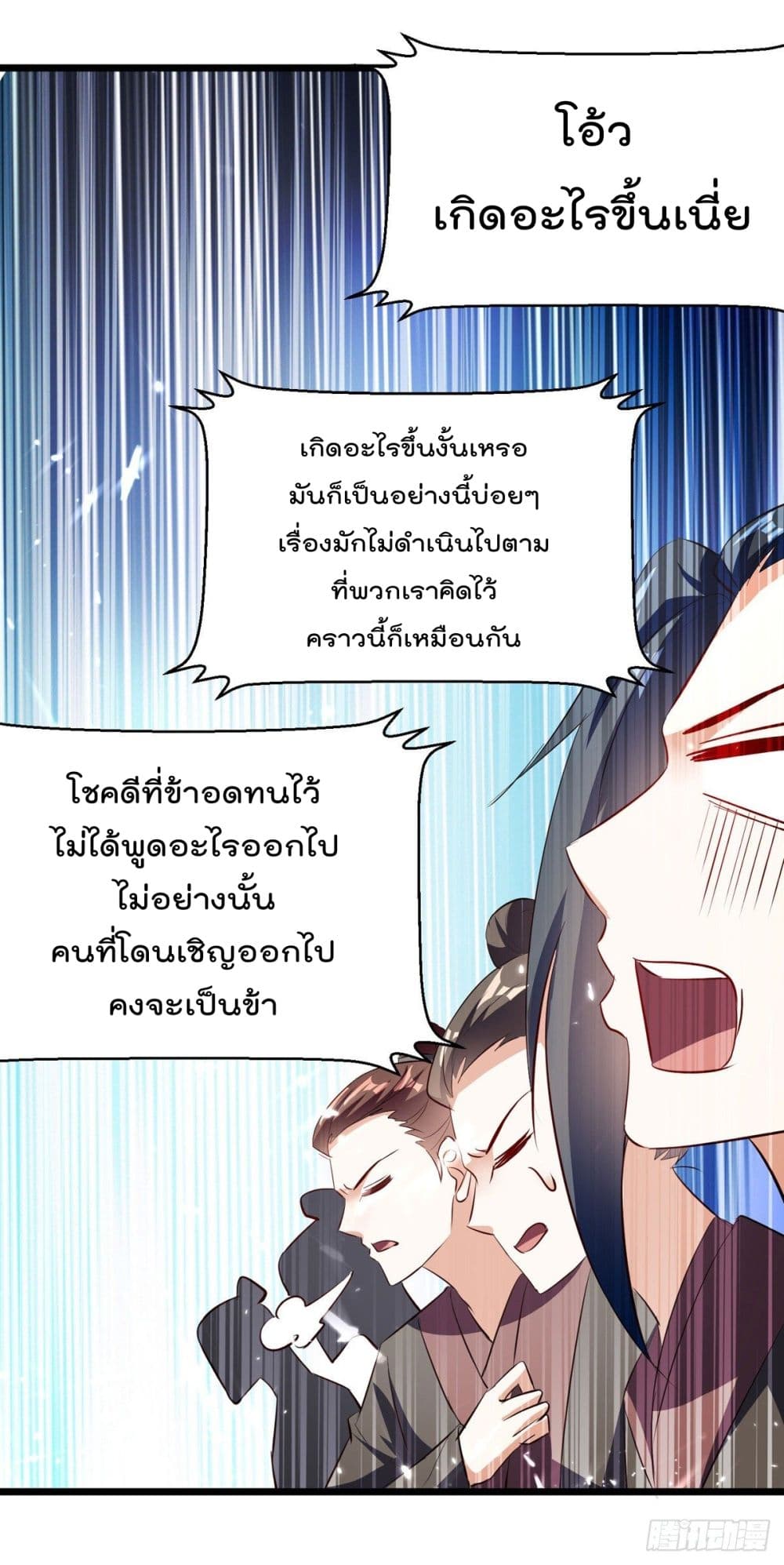 Emperor LingTian page 16
