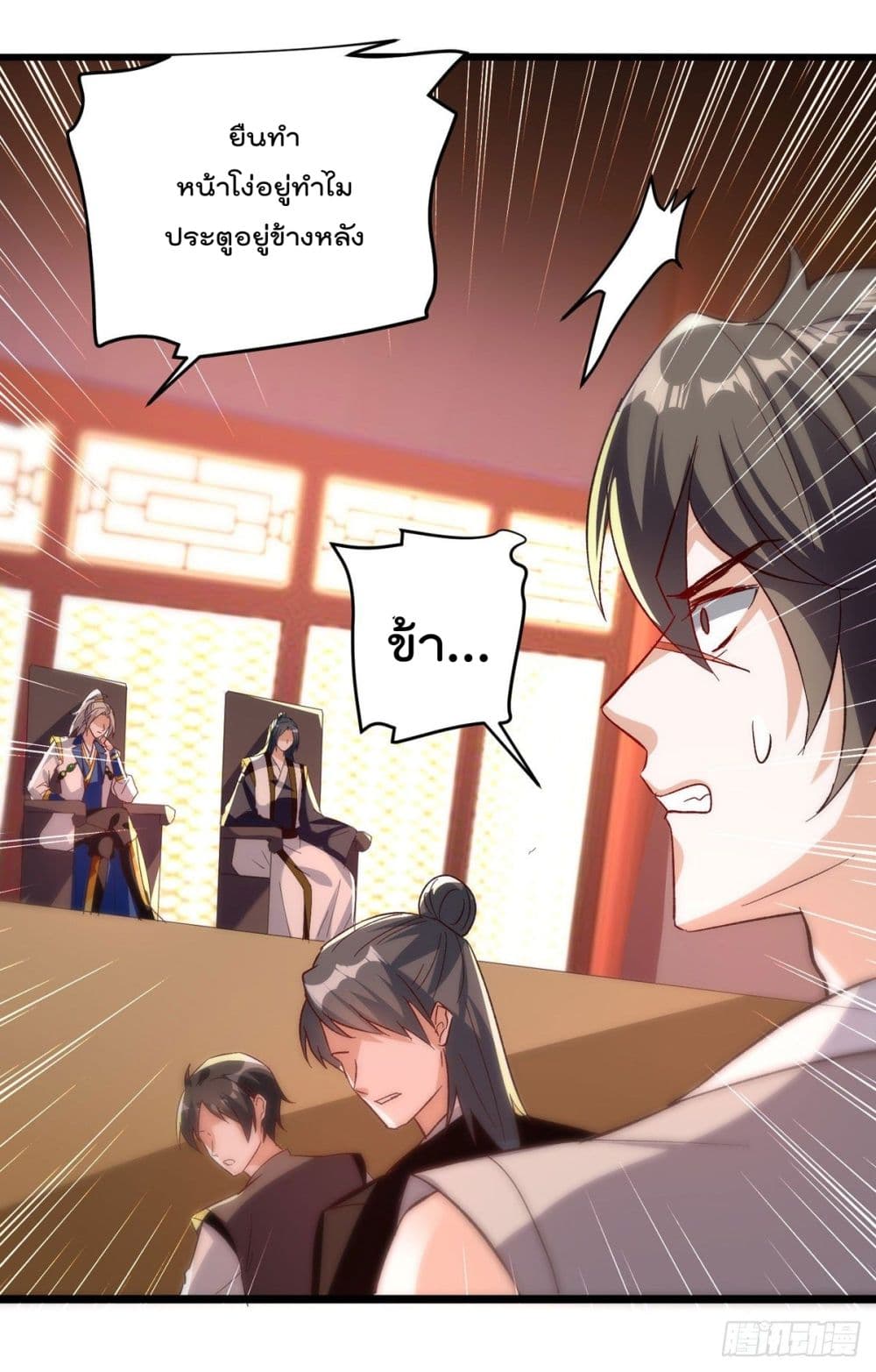 Emperor LingTian page 21