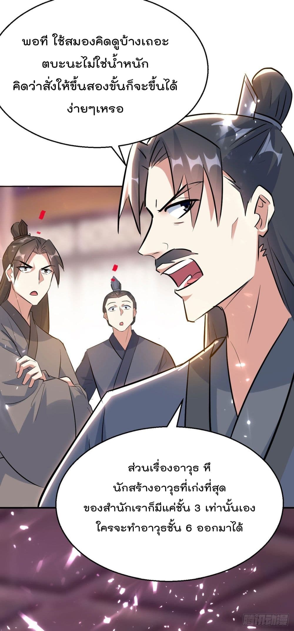 Emperor LingTian page 5
