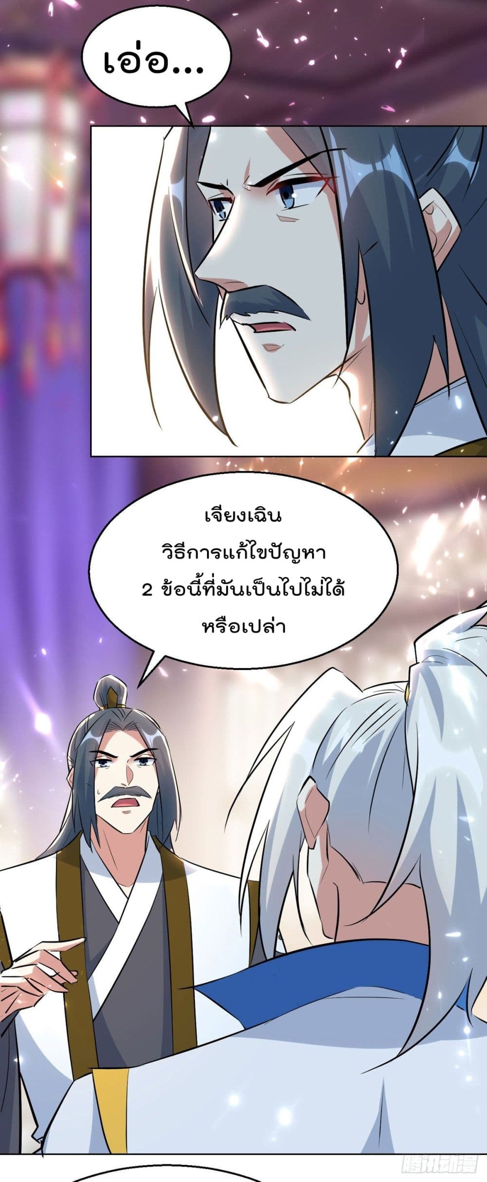 Emperor LingTian page 6