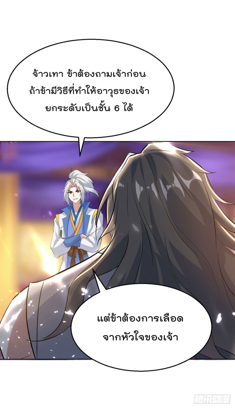 Emperor LingTian page 10