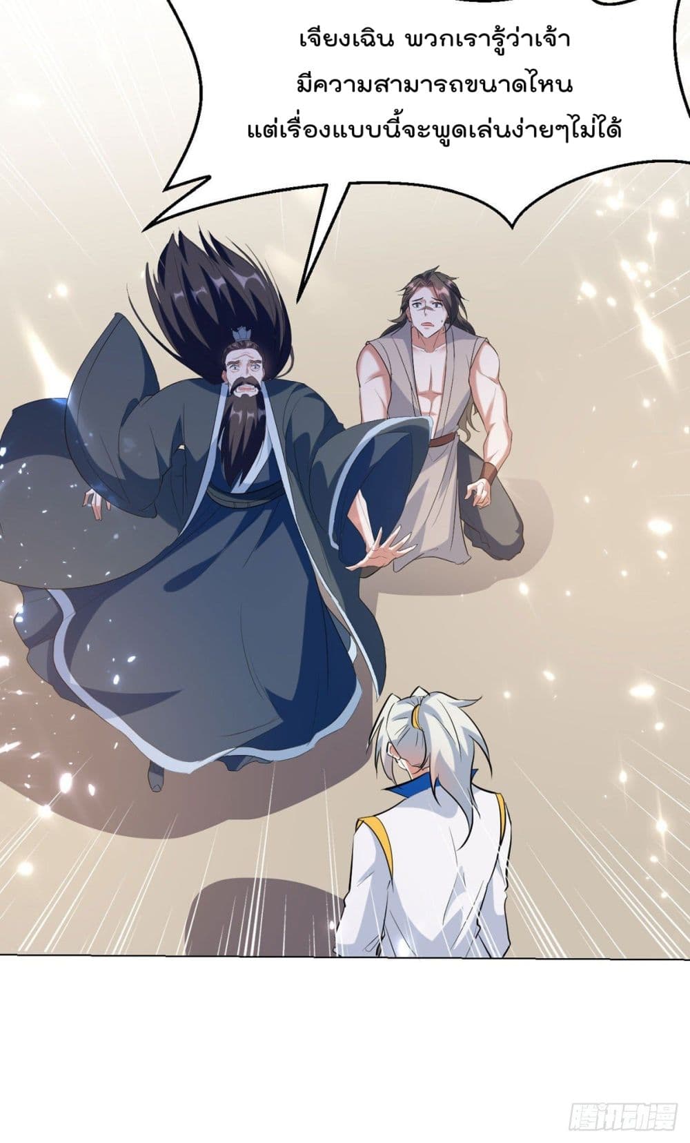 Emperor LingTian page 15