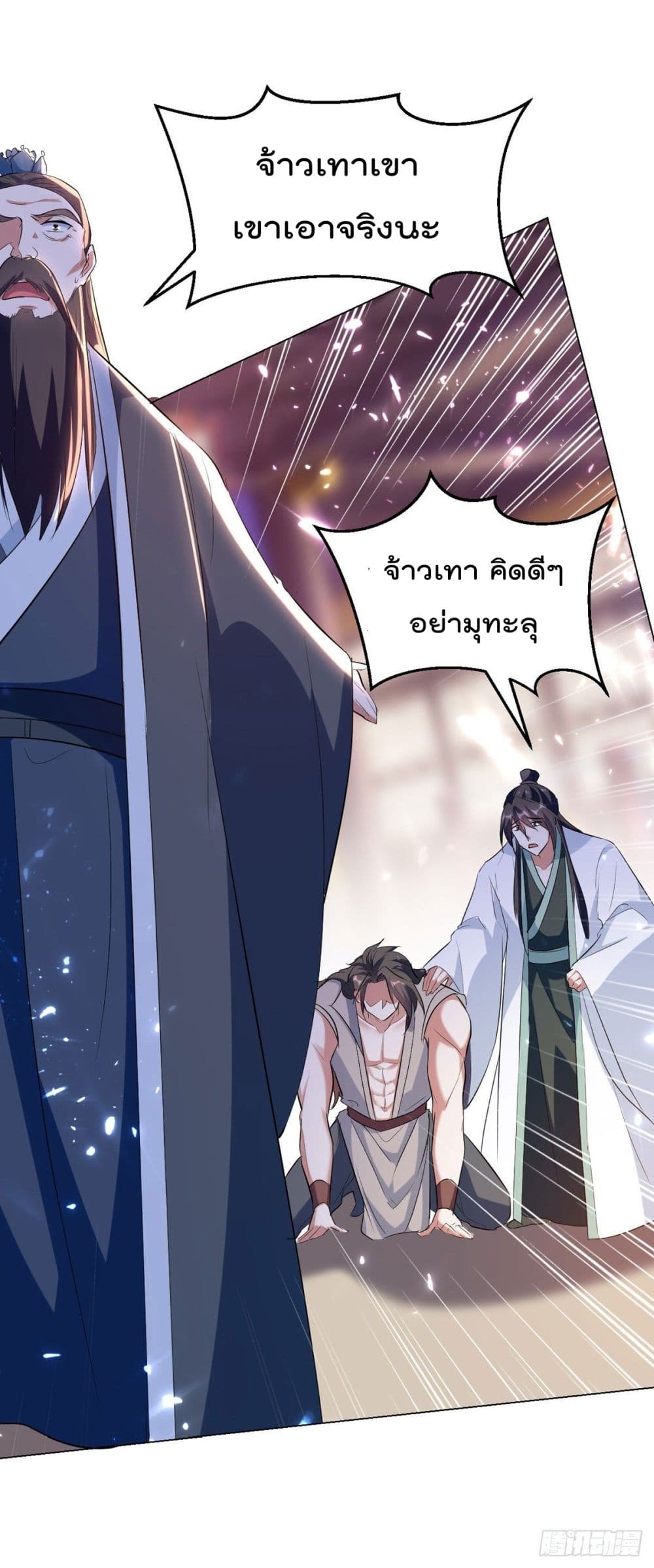 Emperor LingTian page 16