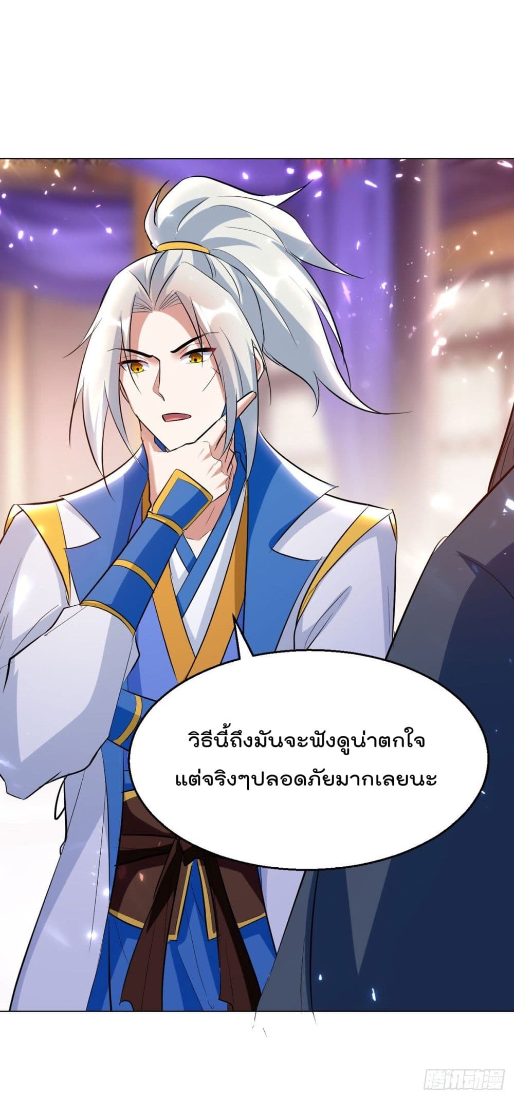 Emperor LingTian page 17