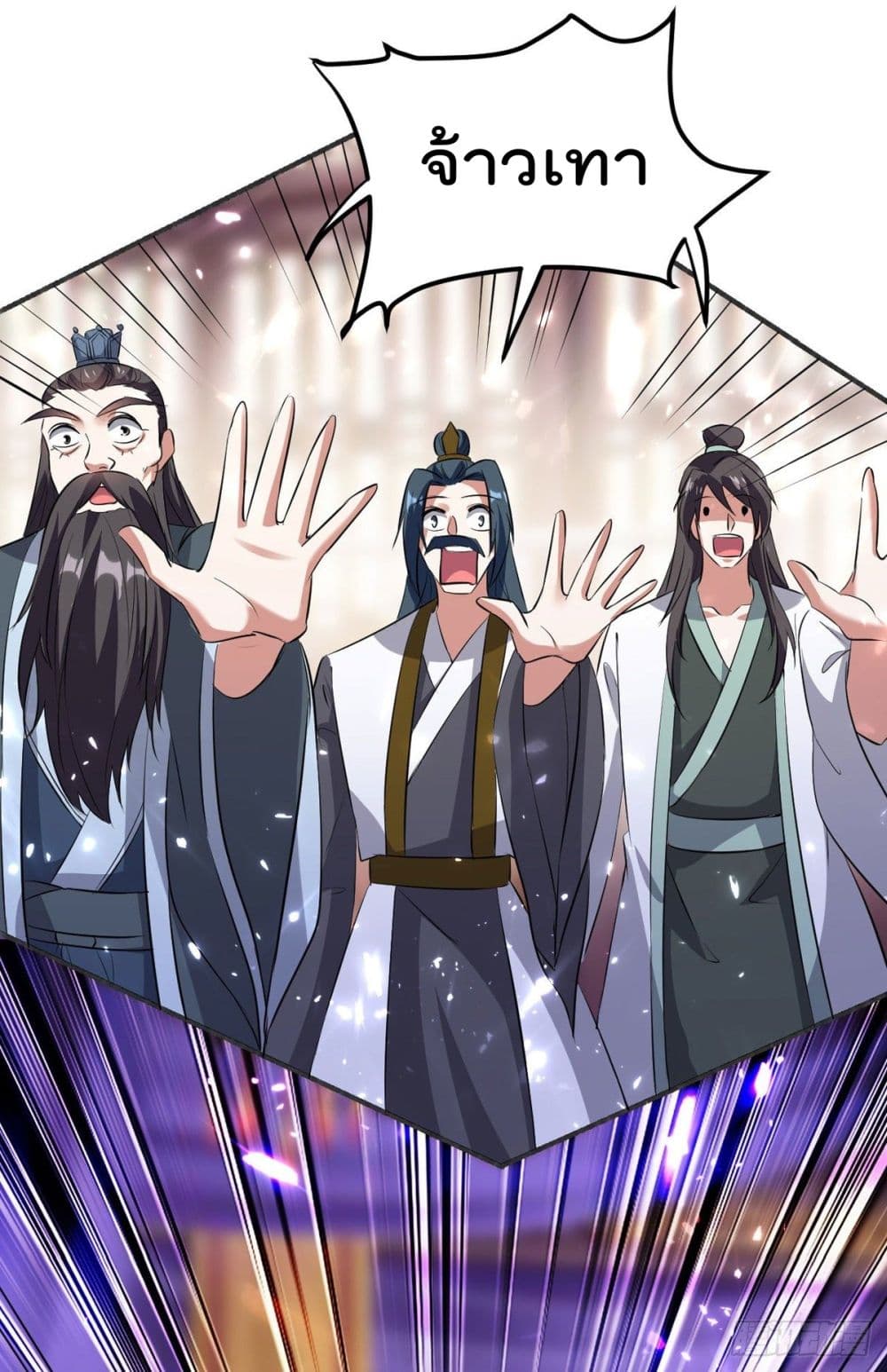 Emperor LingTian page 23
