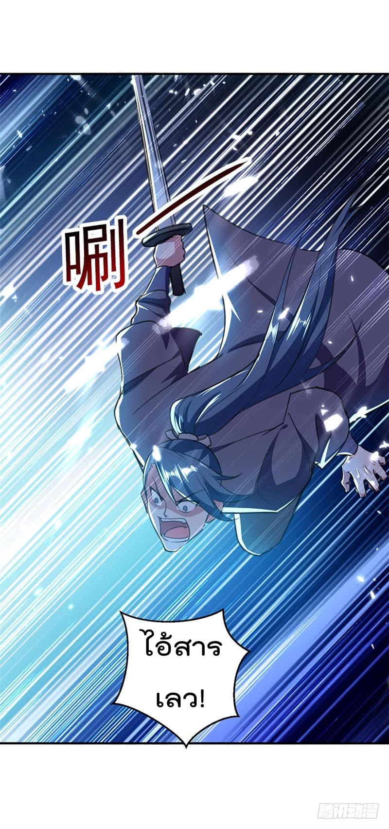 Emperor LingTian page 9