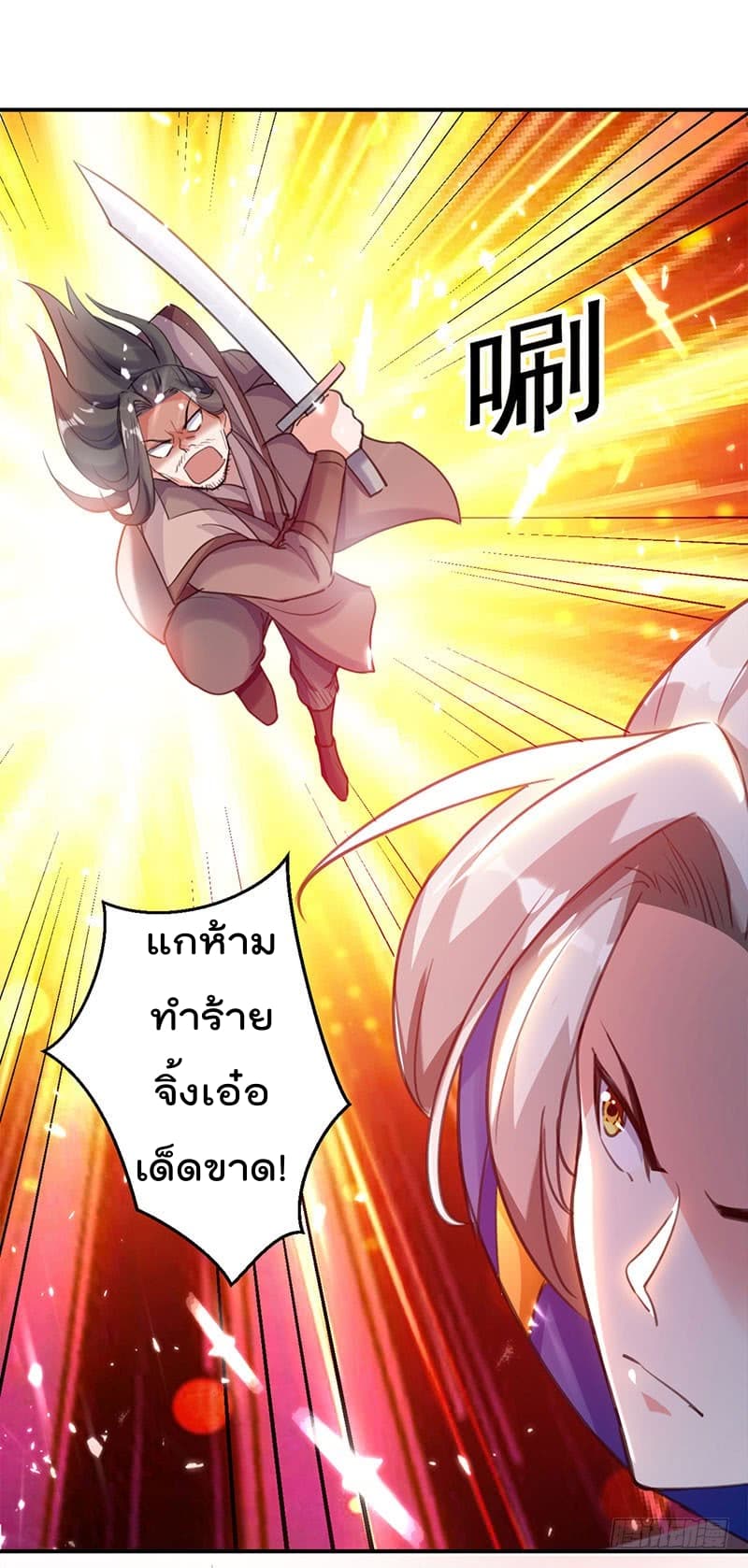 Emperor LingTian page 22