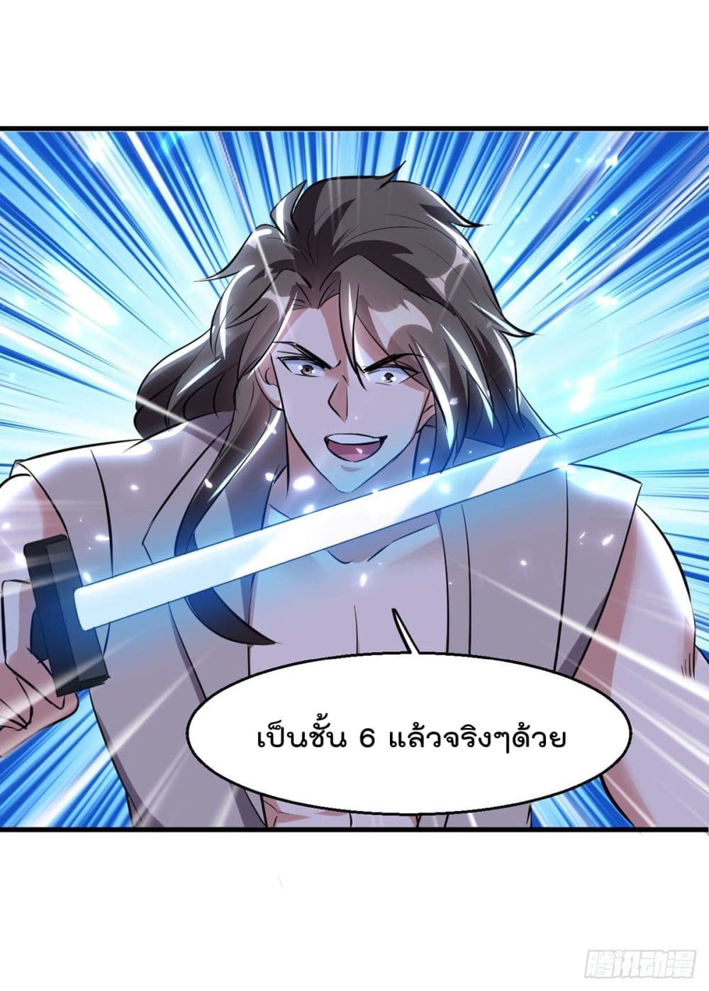 Emperor LingTian page 4