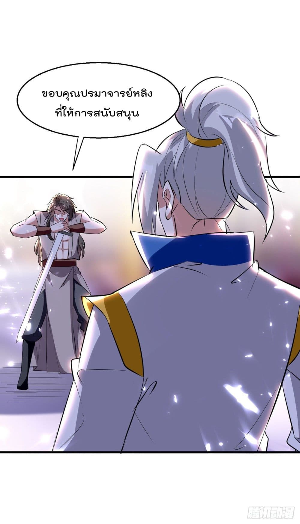 Emperor LingTian page 5