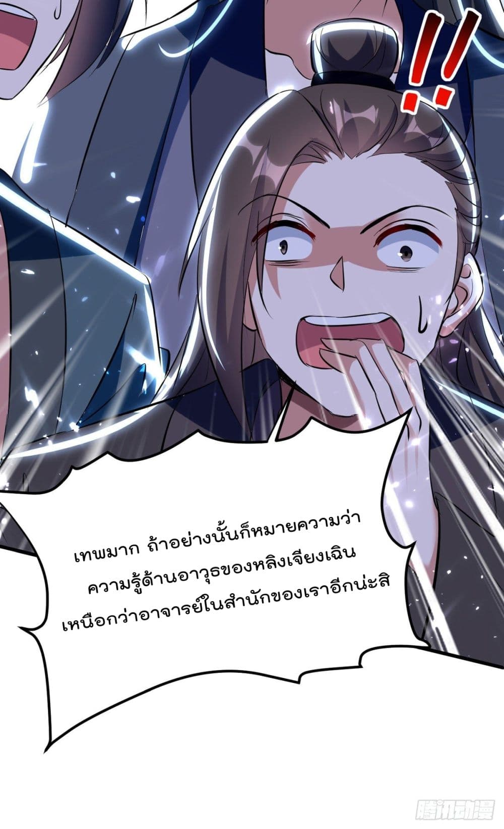 Emperor LingTian page 7