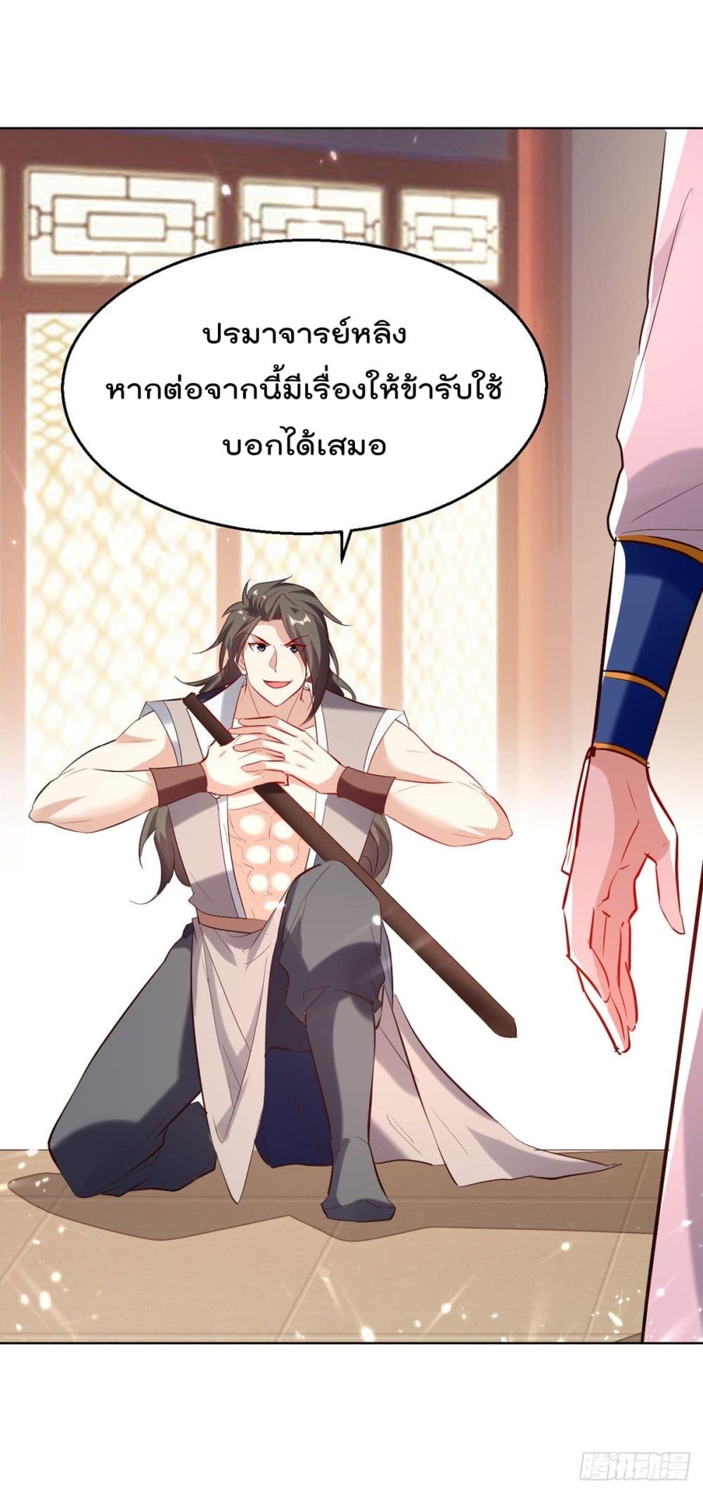 Emperor LingTian page 8