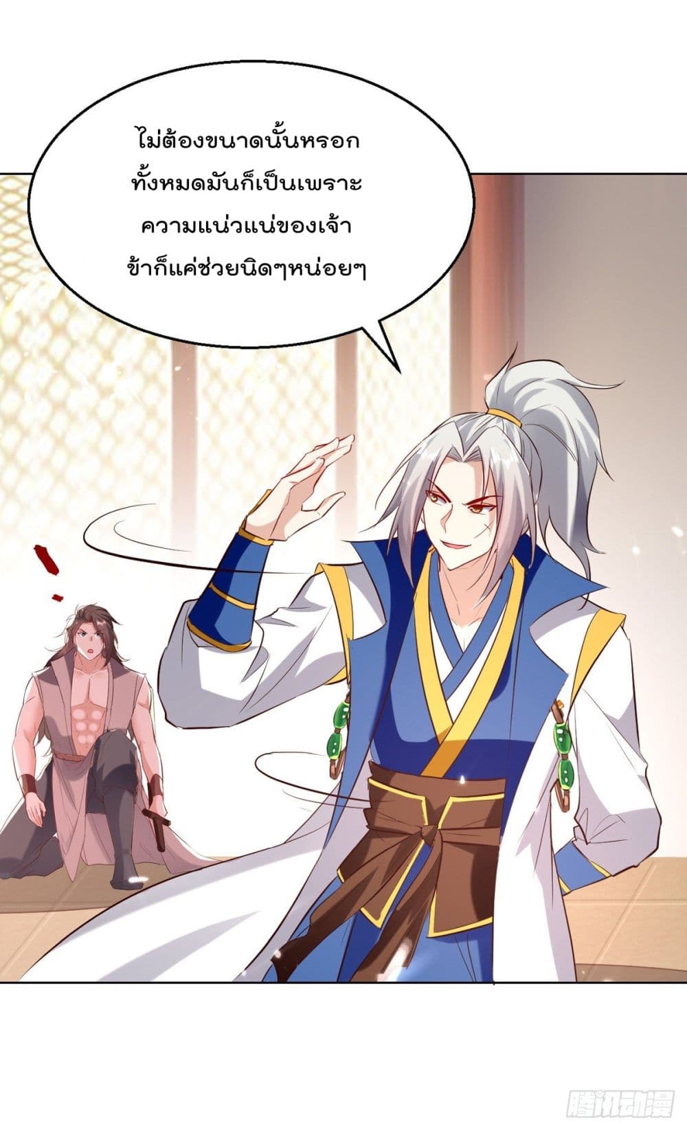 Emperor LingTian page 9