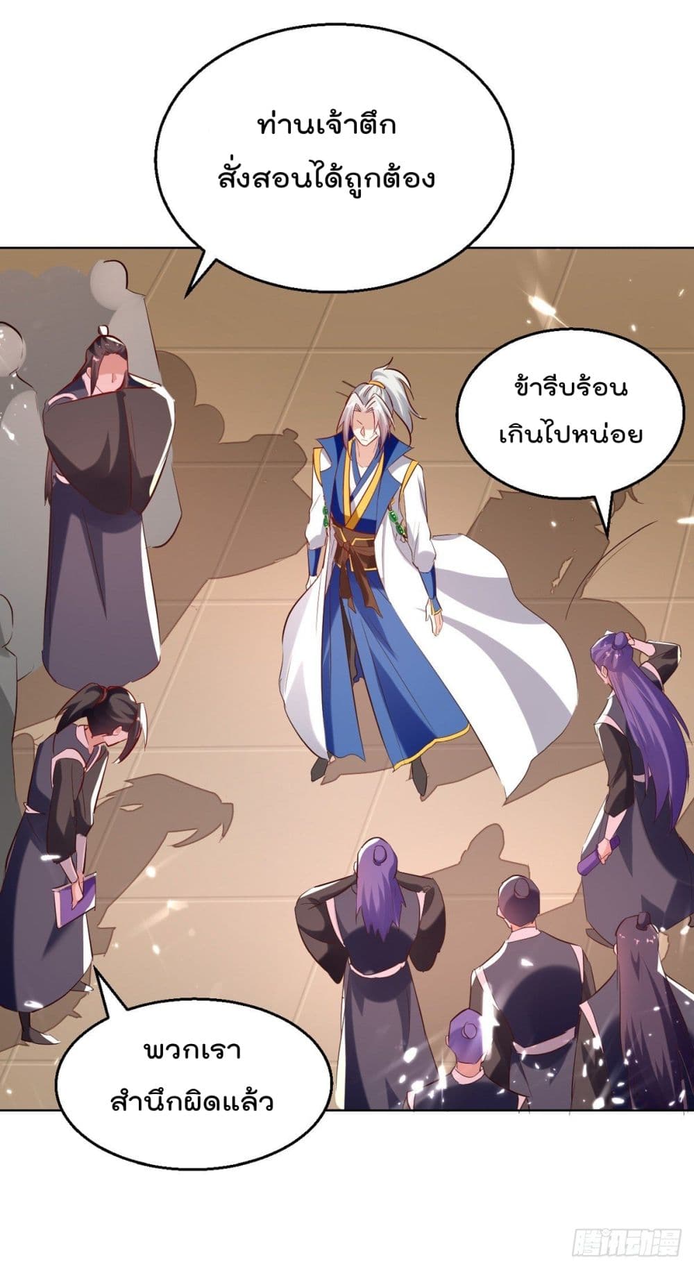 Emperor LingTian page 16