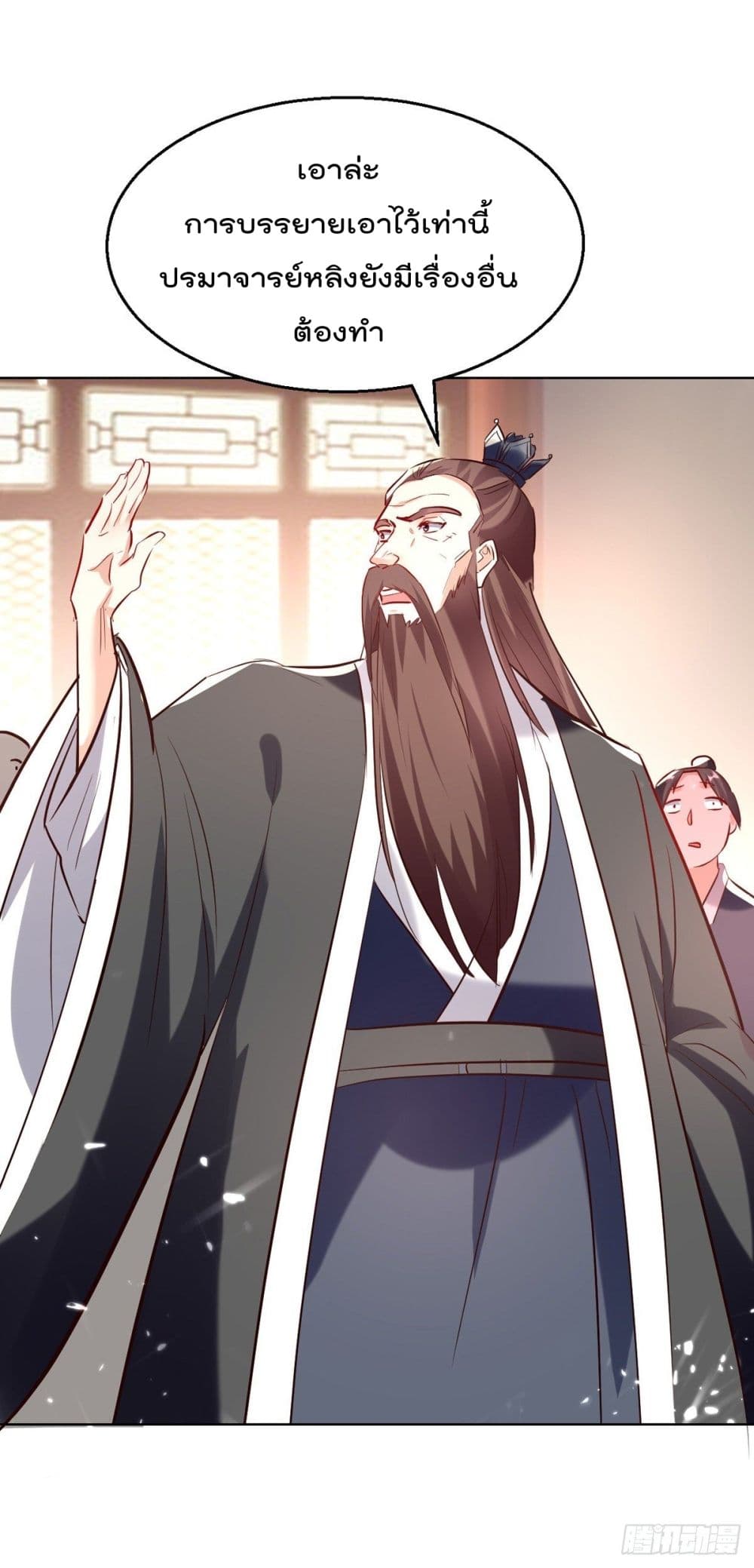 Emperor LingTian page 17