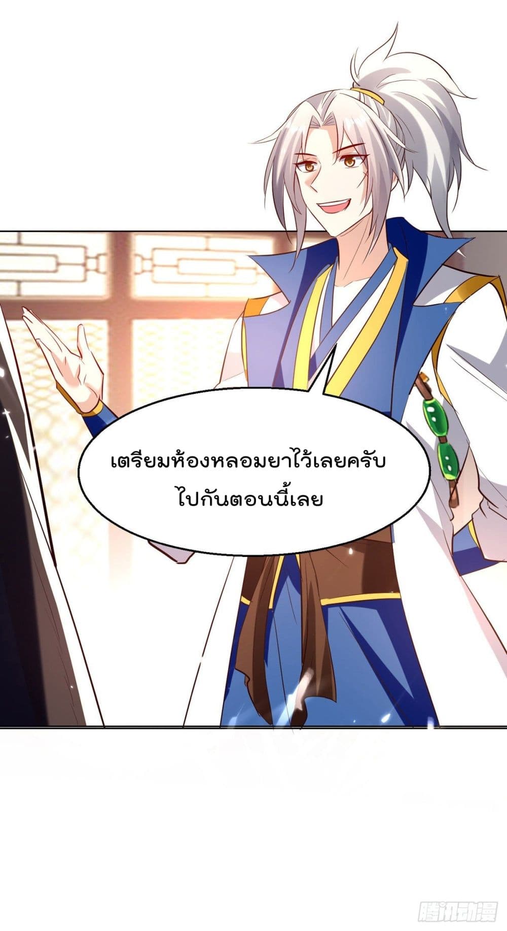 Emperor LingTian page 19