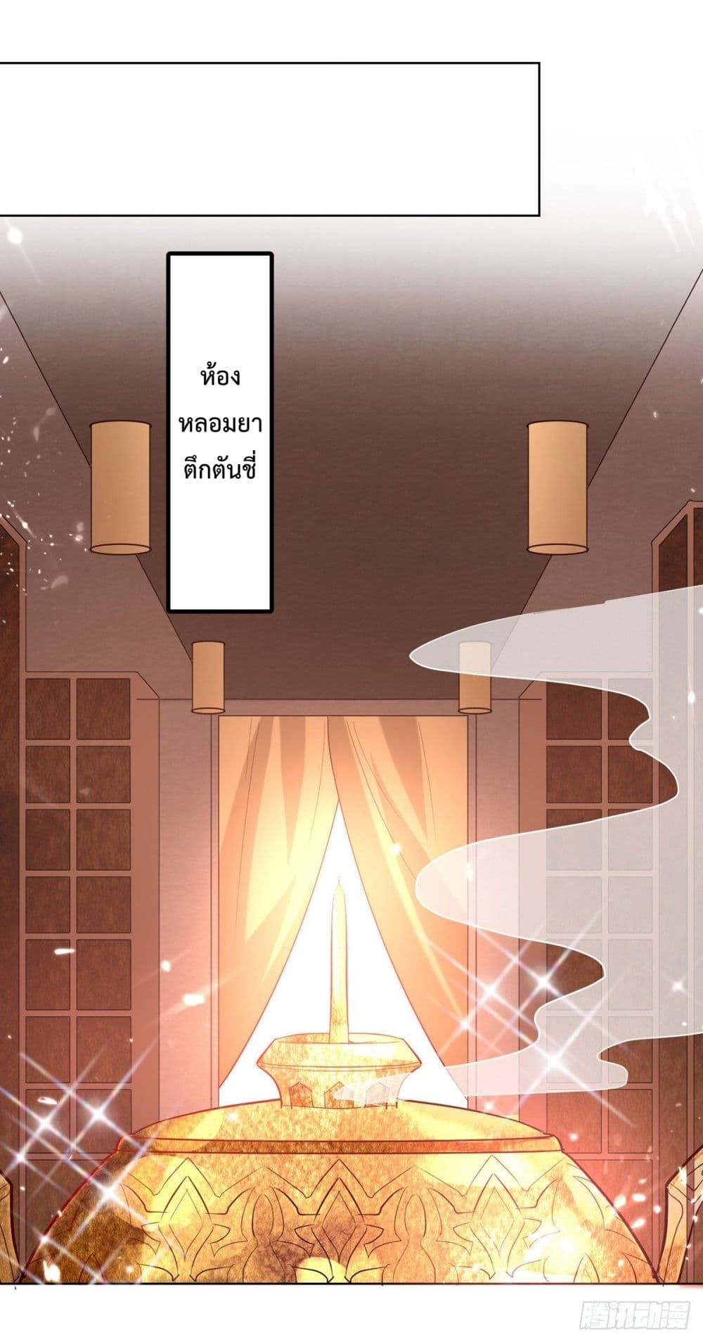 Emperor LingTian page 20