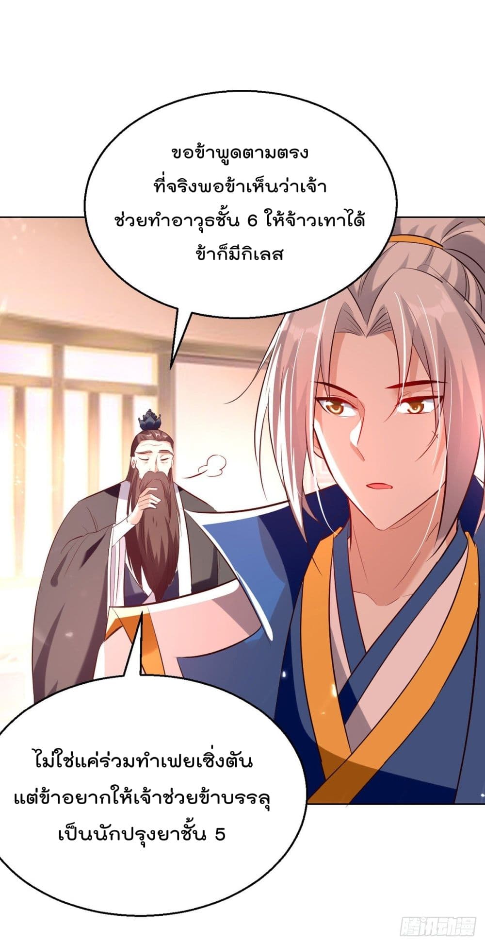 Emperor LingTian page 23