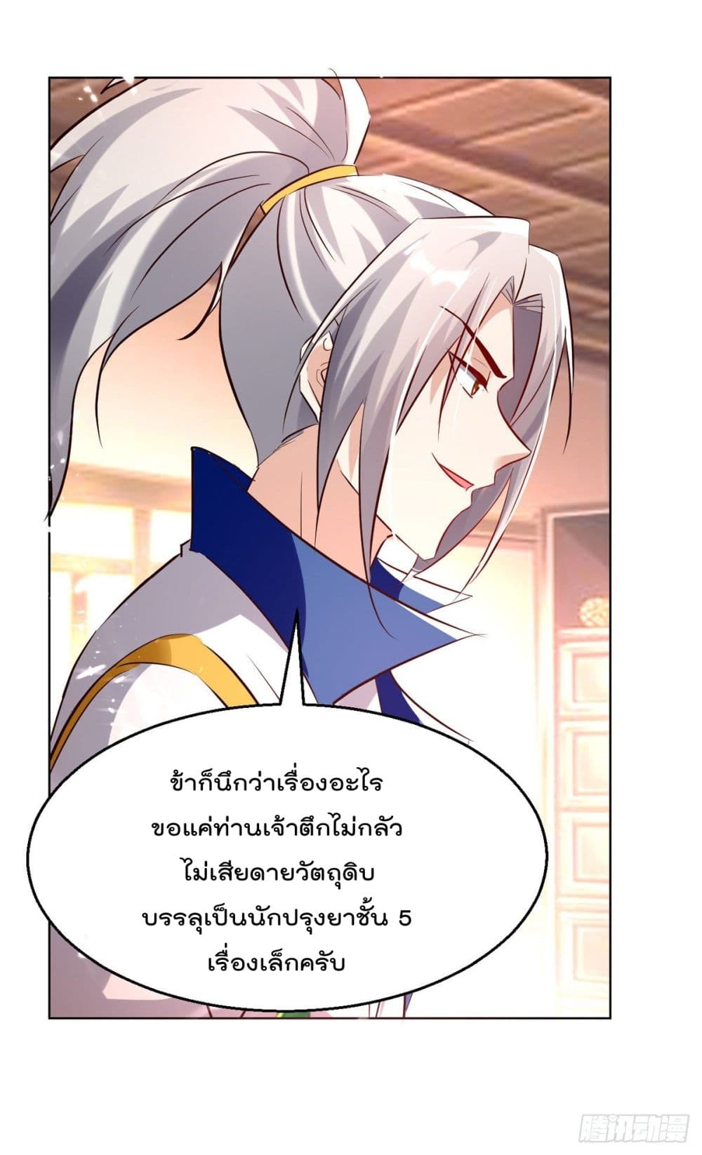 Emperor LingTian page 24